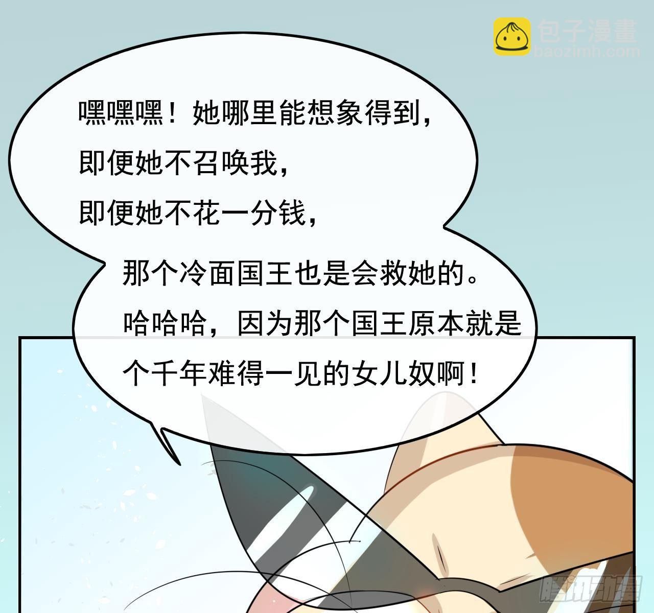 第三话 直接处死？-第4话