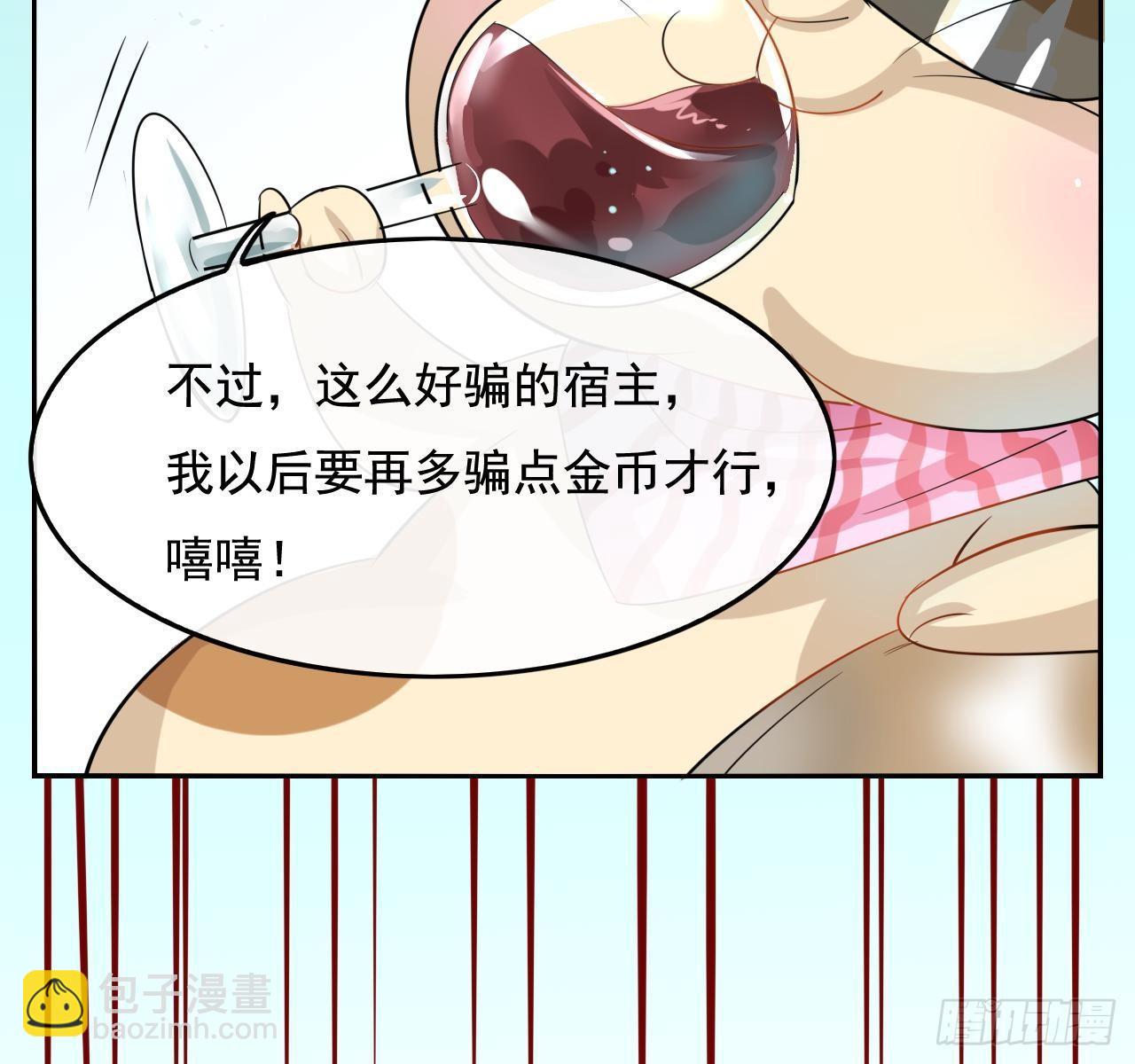 第三话 直接处死？-第4话