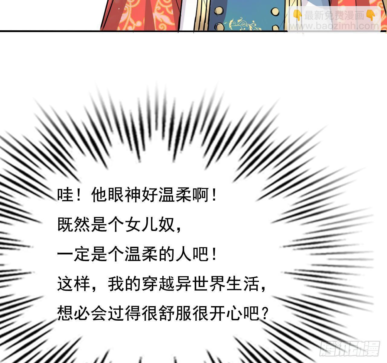 第三话 直接处死？-第4话