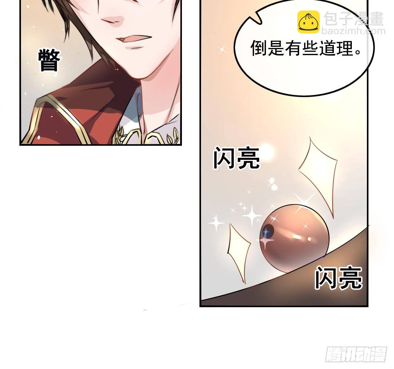 第三话 直接处死？-第4话