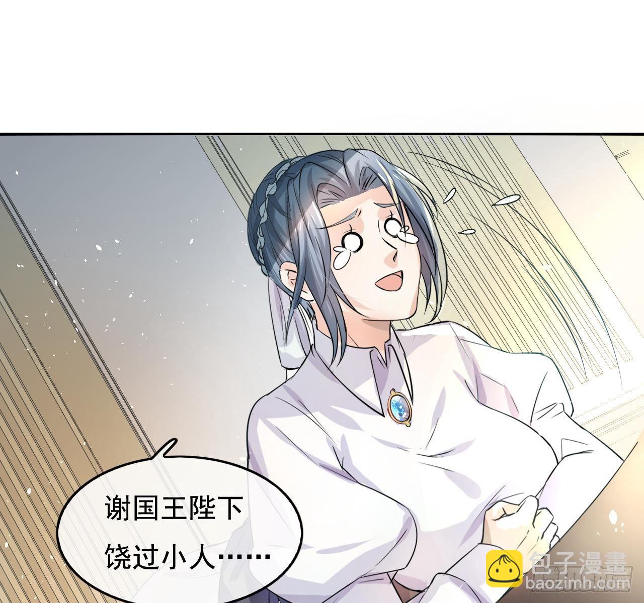 第三话 直接处死？-第4话