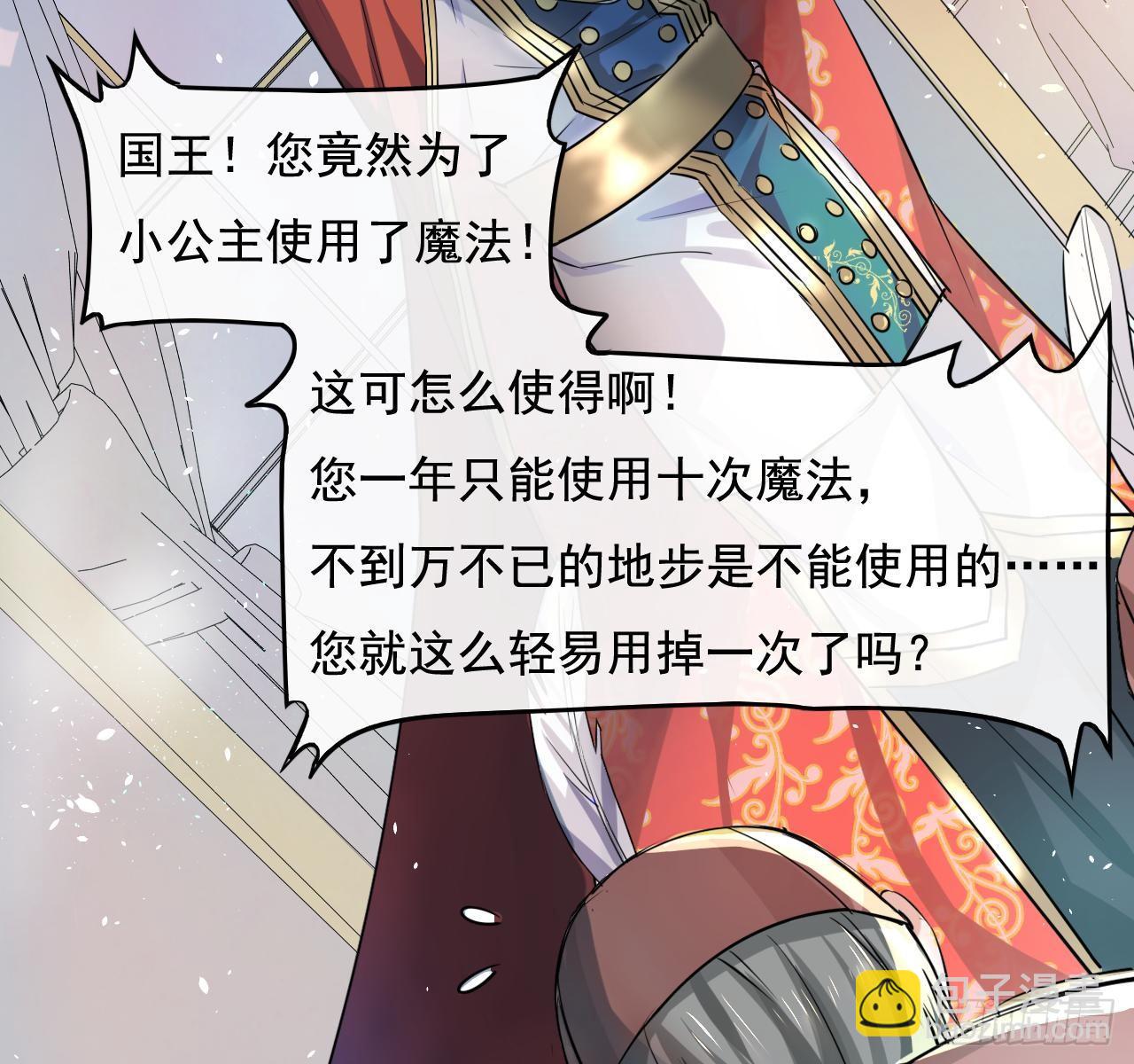 第三话 直接处死？-第4话