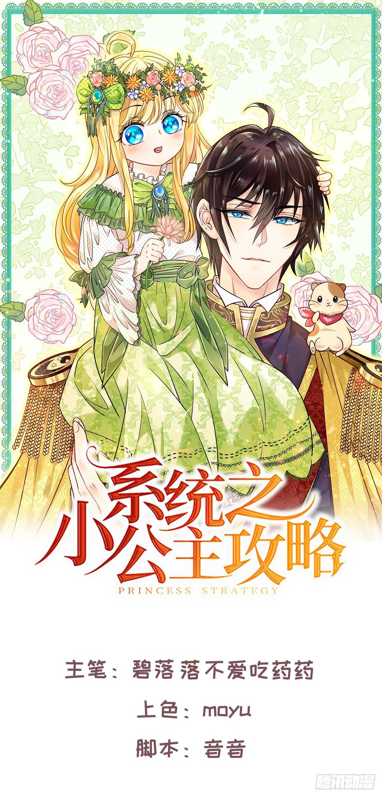 第30话 开起群嘲-第32话