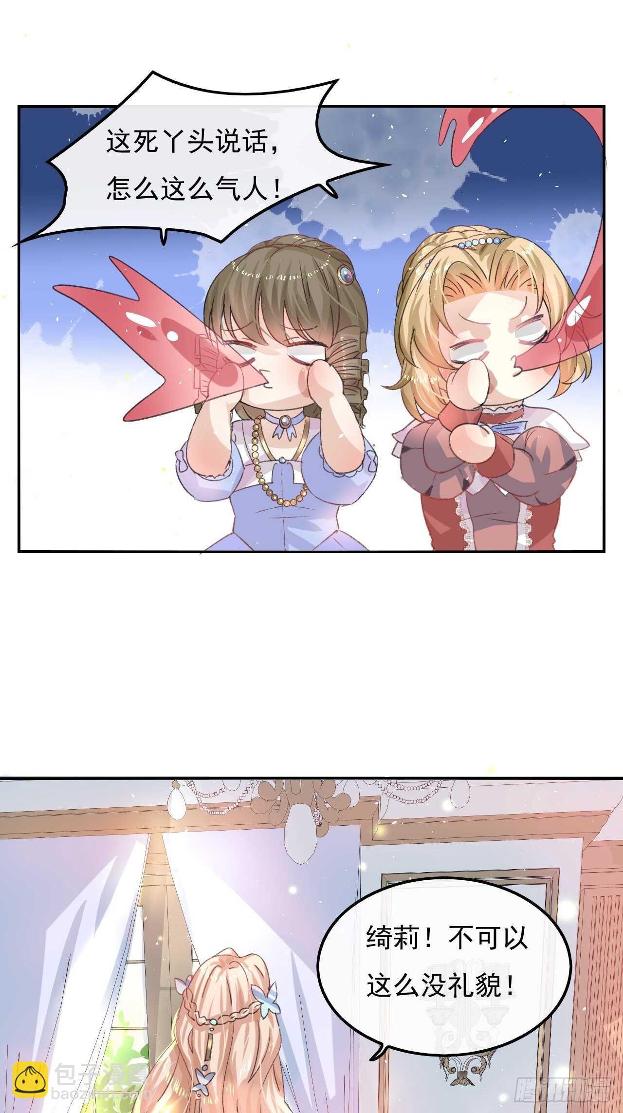 第30话 开起群嘲-第32话