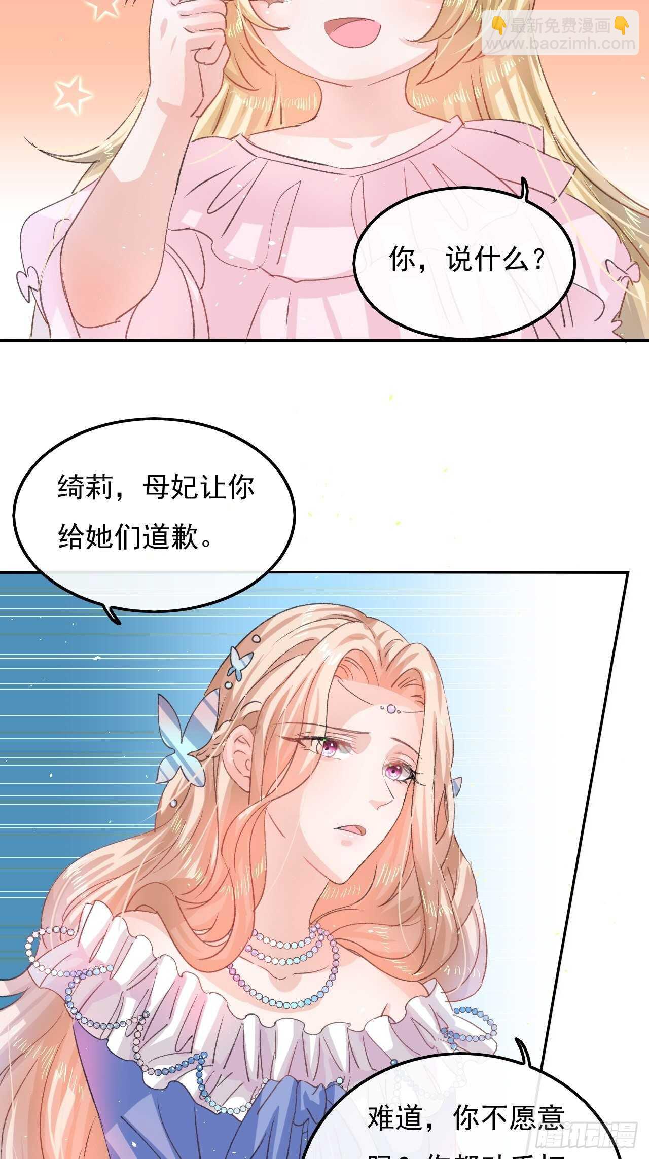 第30话 开起群嘲-第32话