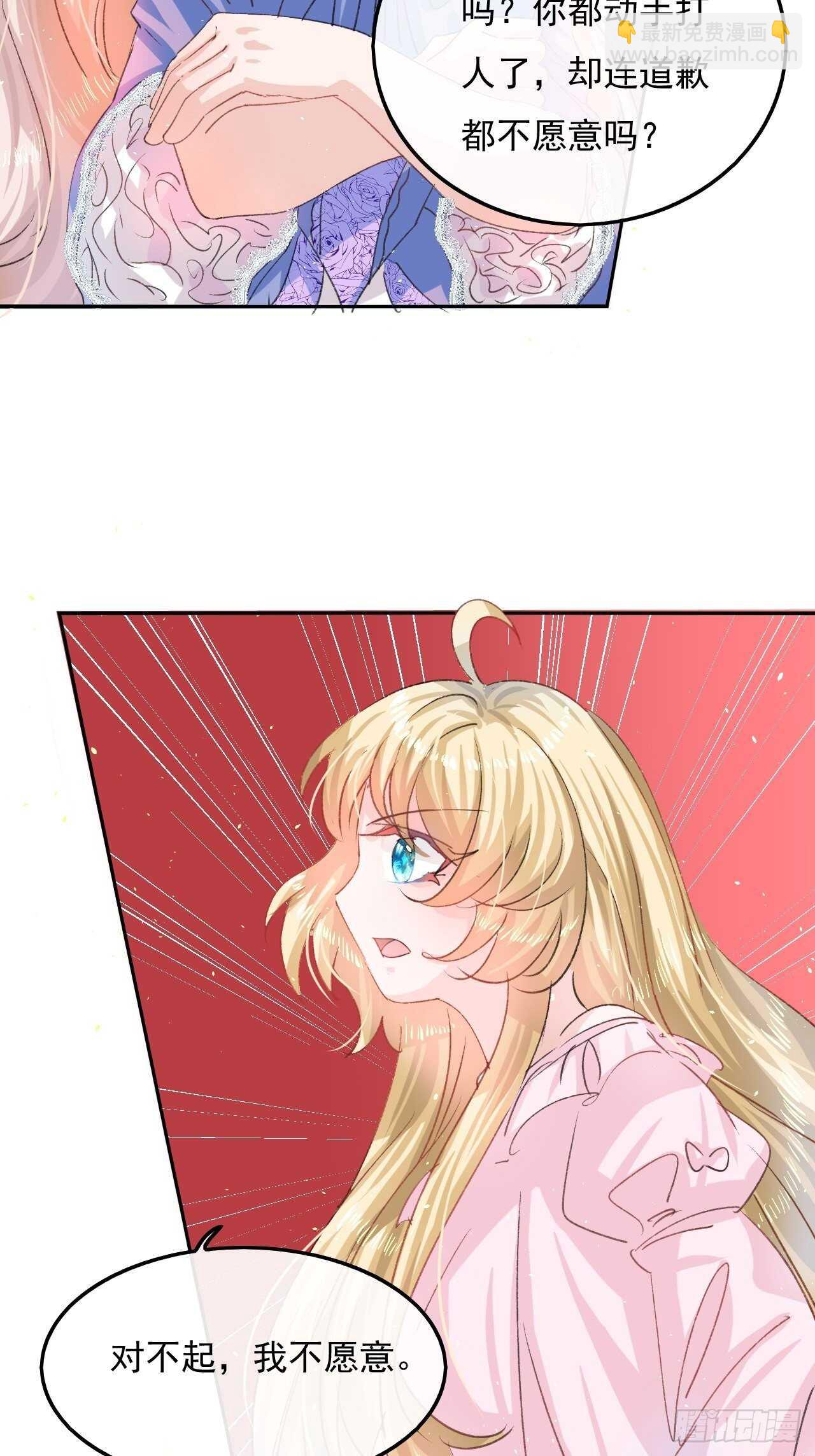 第30话 开起群嘲-第32话