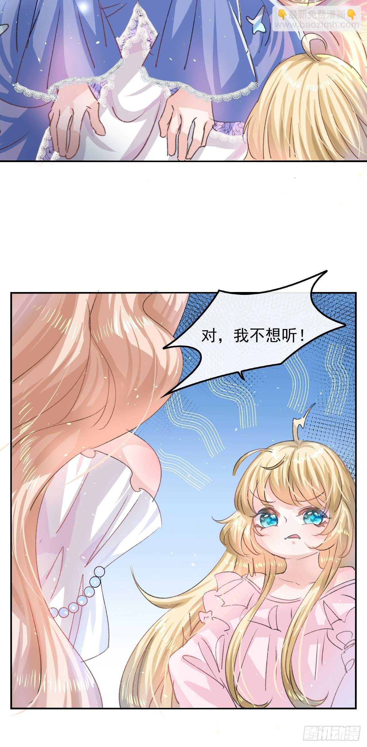 第30话 开起群嘲-第32话