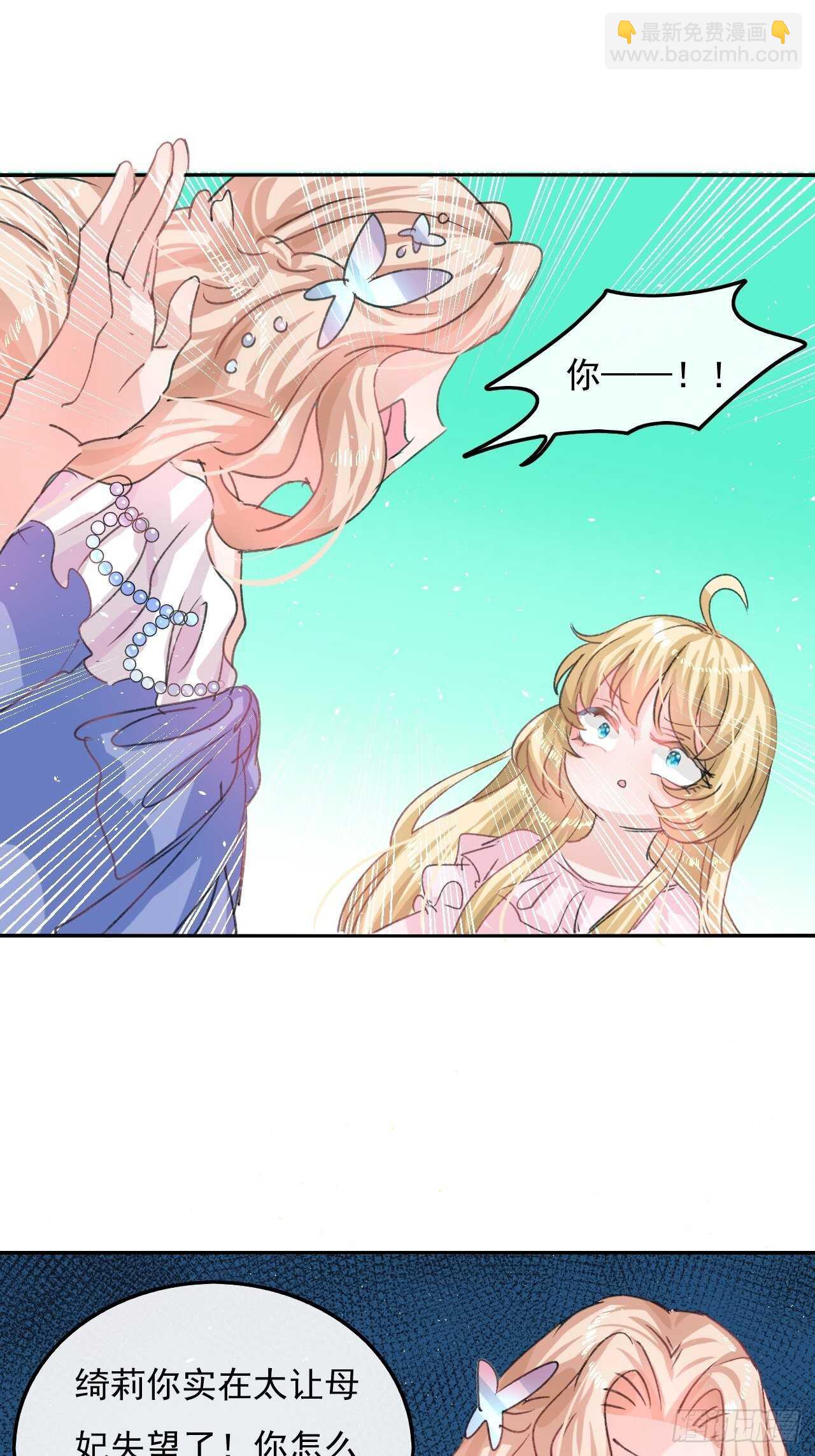 第30话 开起群嘲-第32话