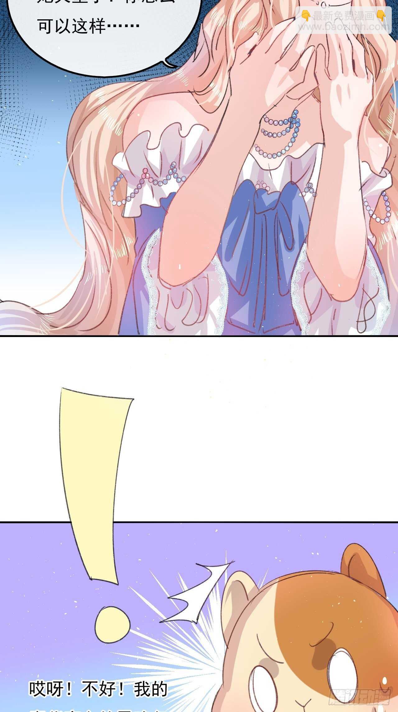 第30话 开起群嘲-第32话