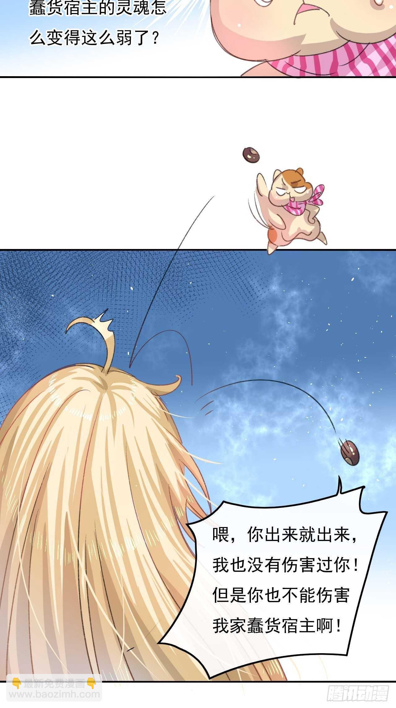 第30话 开起群嘲-第32话