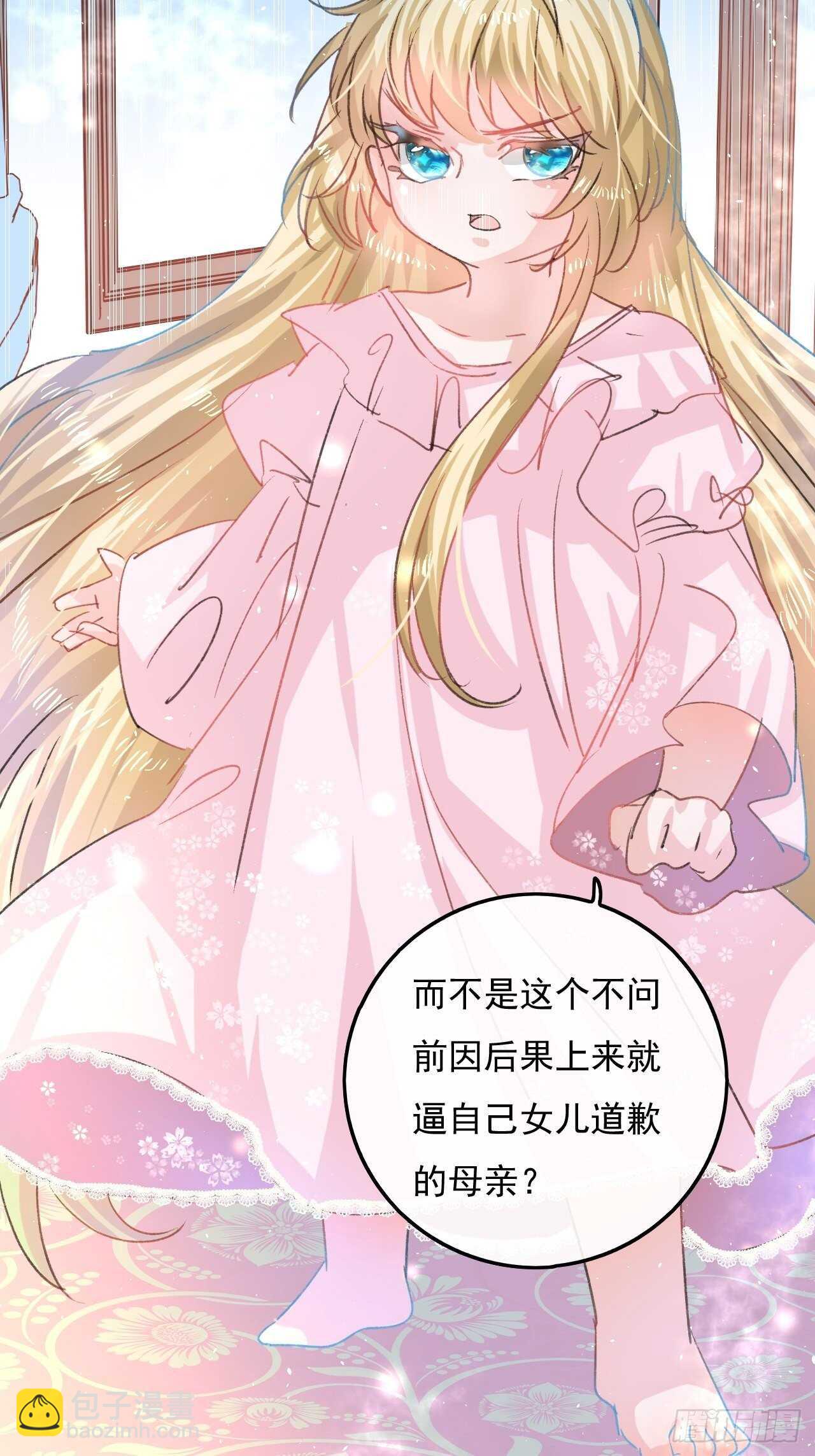 第30话 开起群嘲-第32话