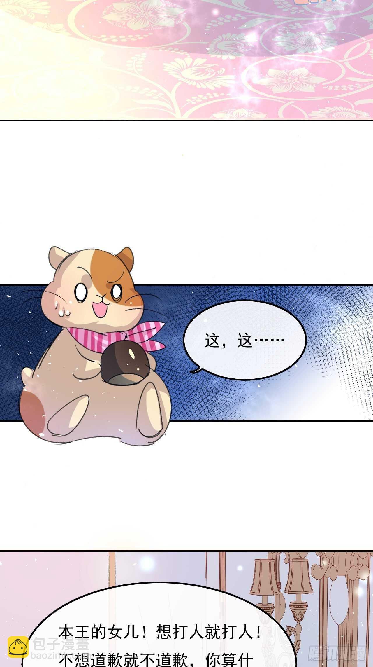 第30话 开起群嘲-第32话