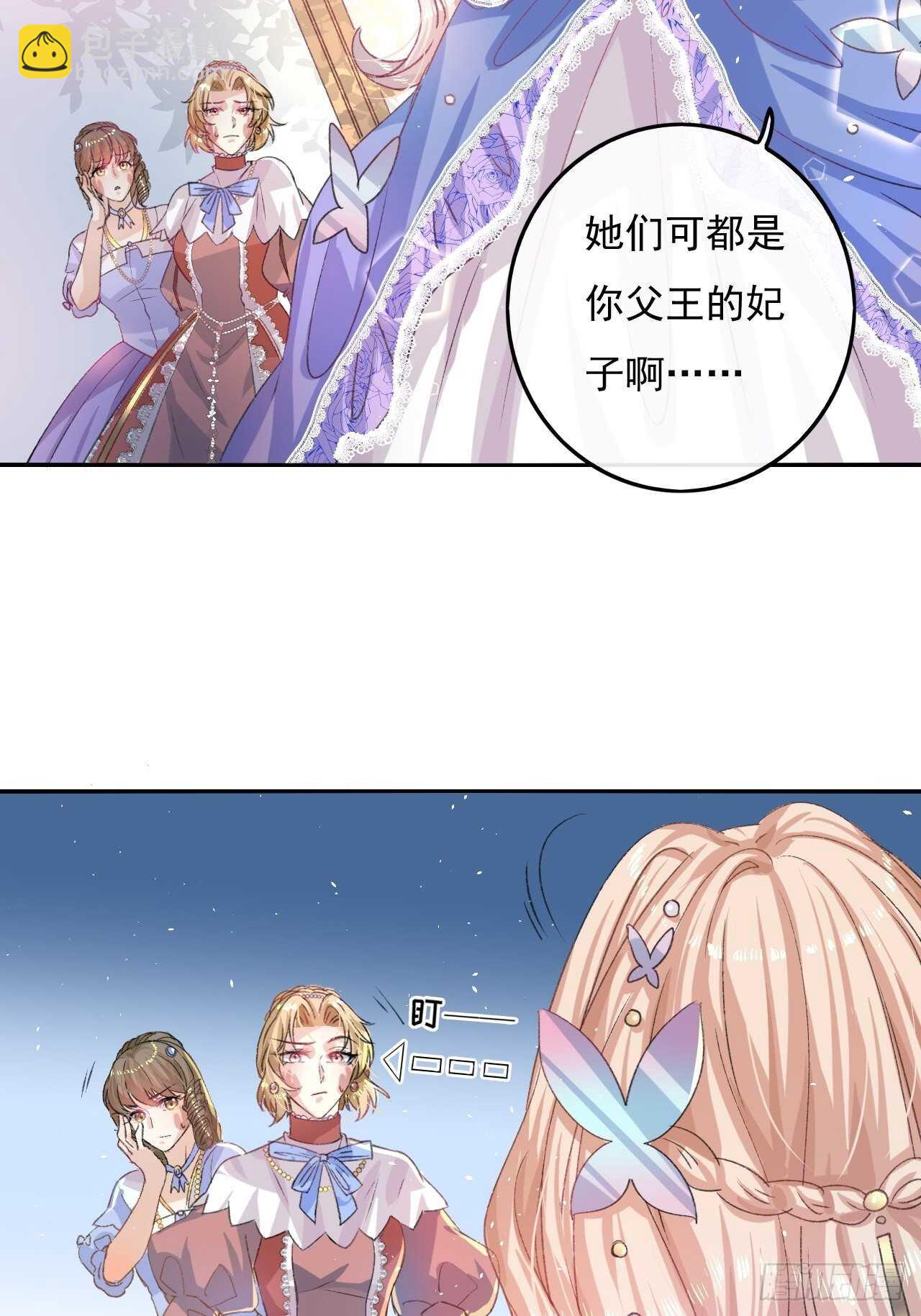 第30话 开起群嘲-第32话