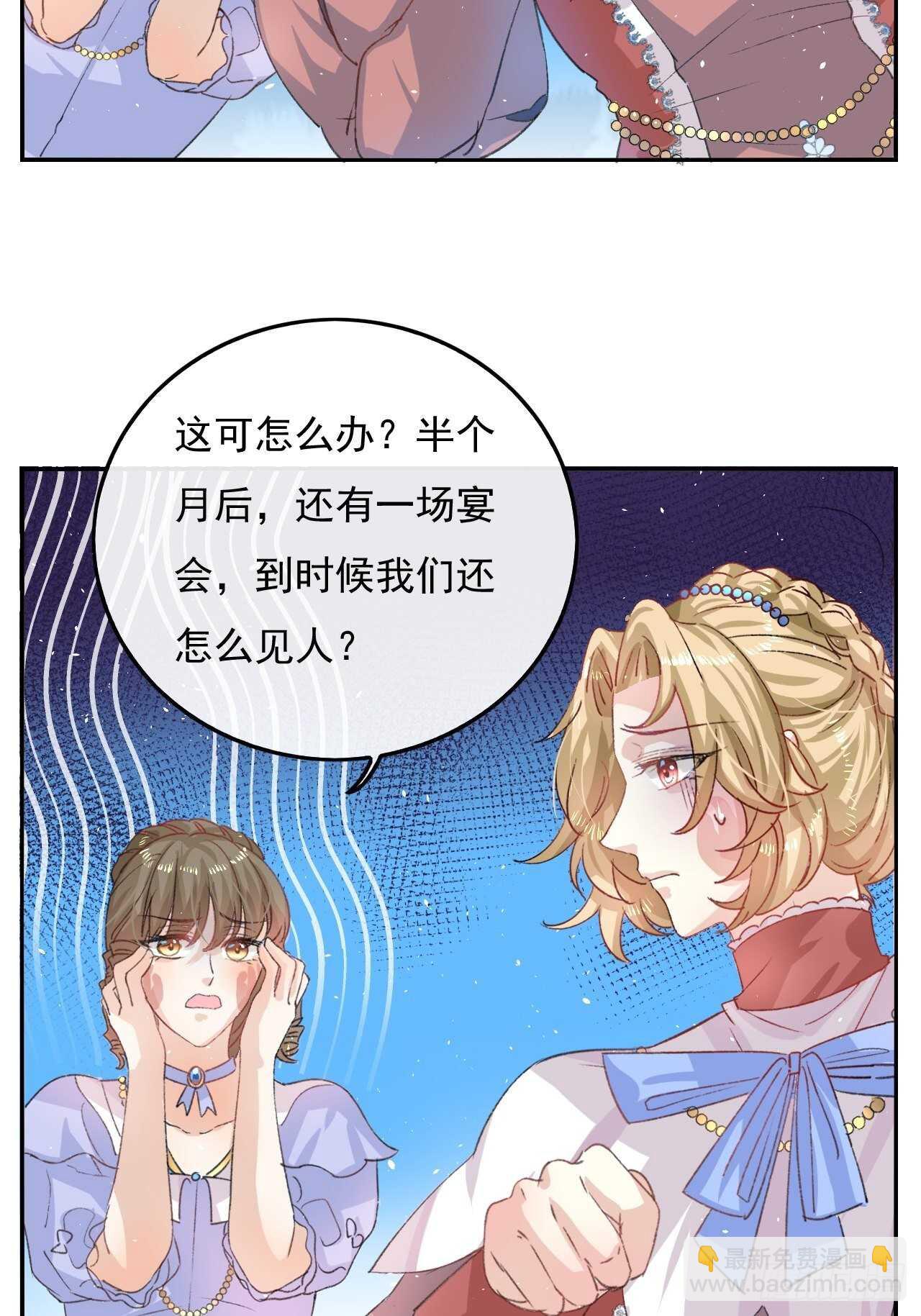 第30话 开起群嘲-第32话