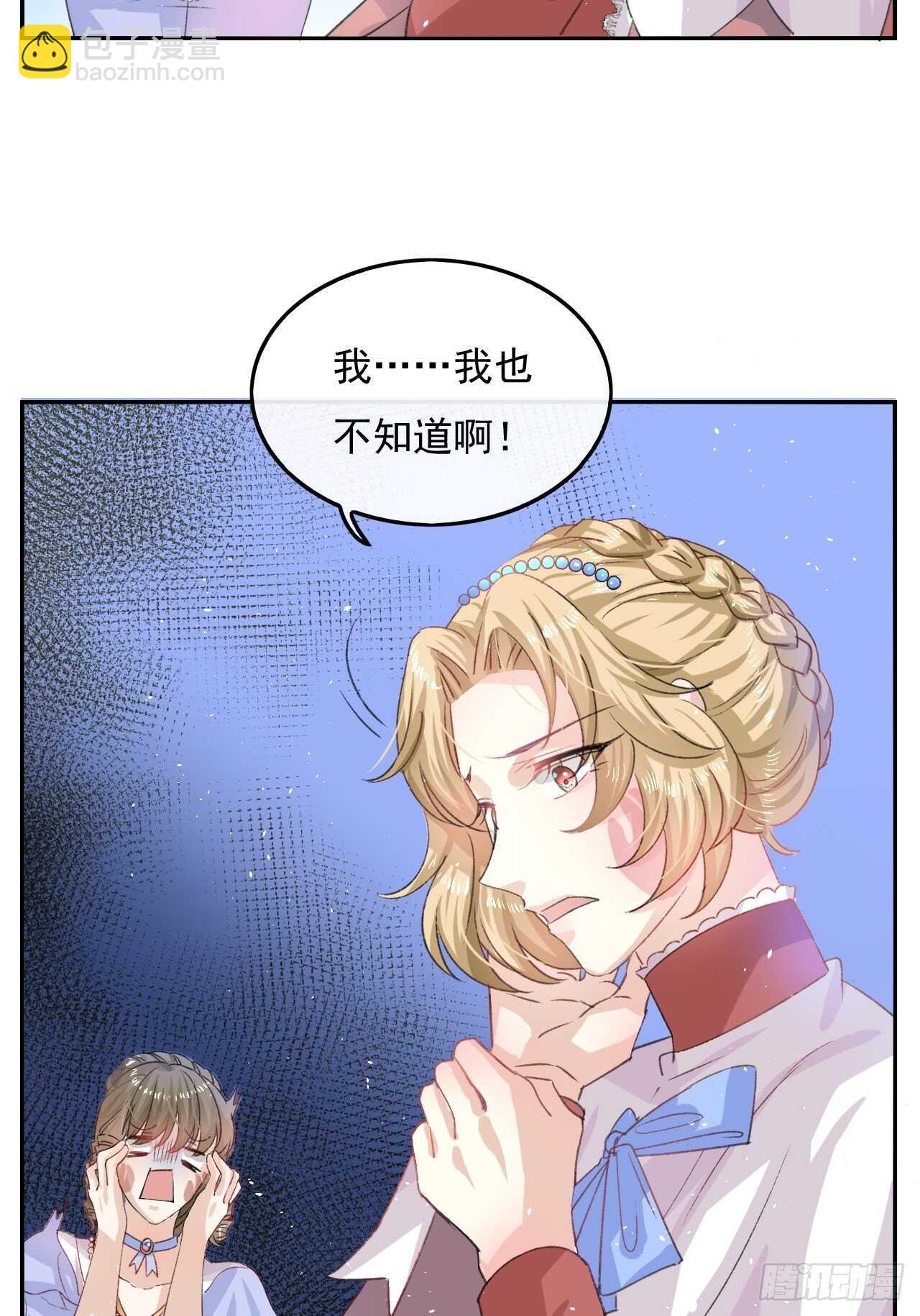 第30话 开起群嘲-第32话