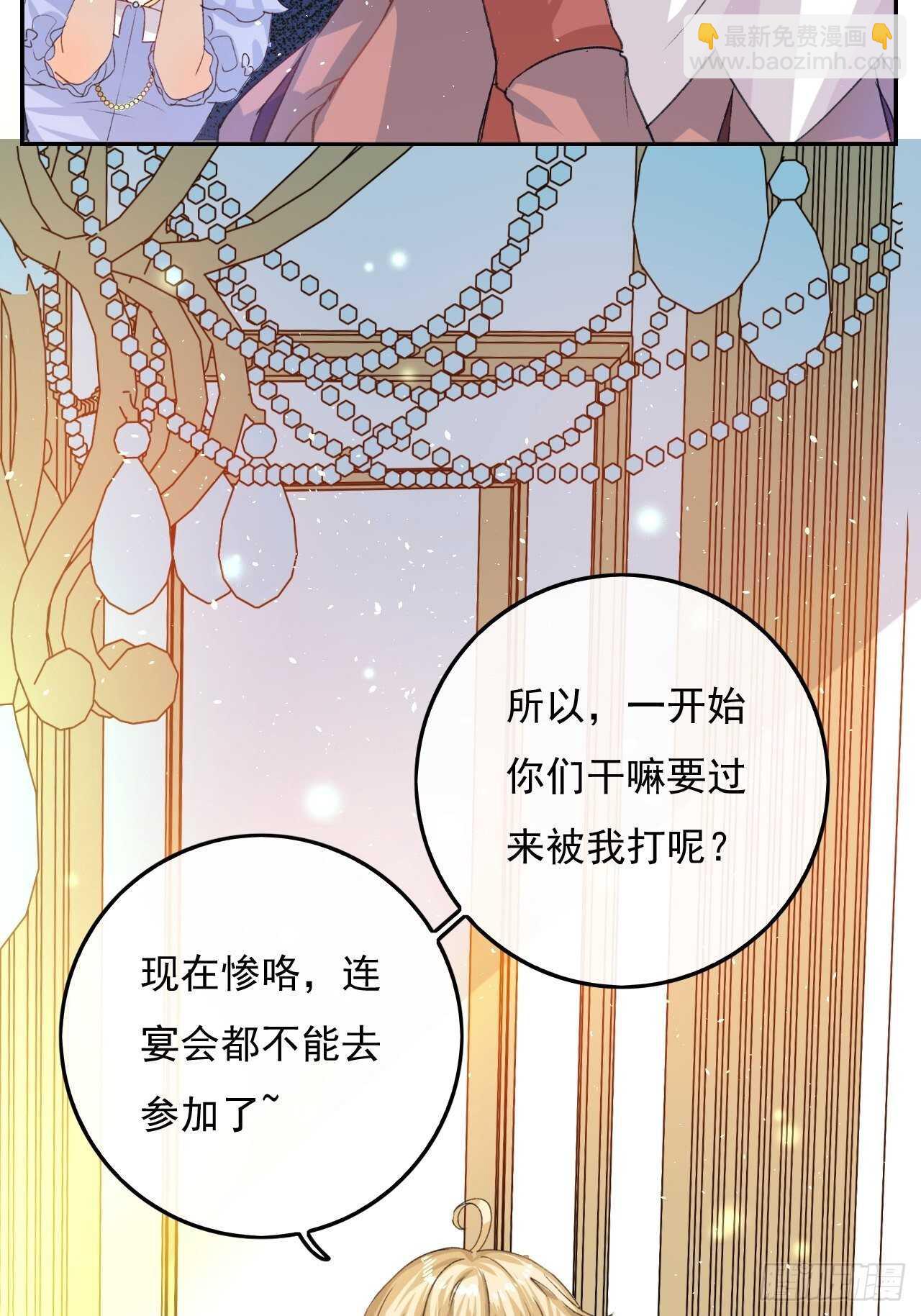 第30话 开起群嘲-第32话