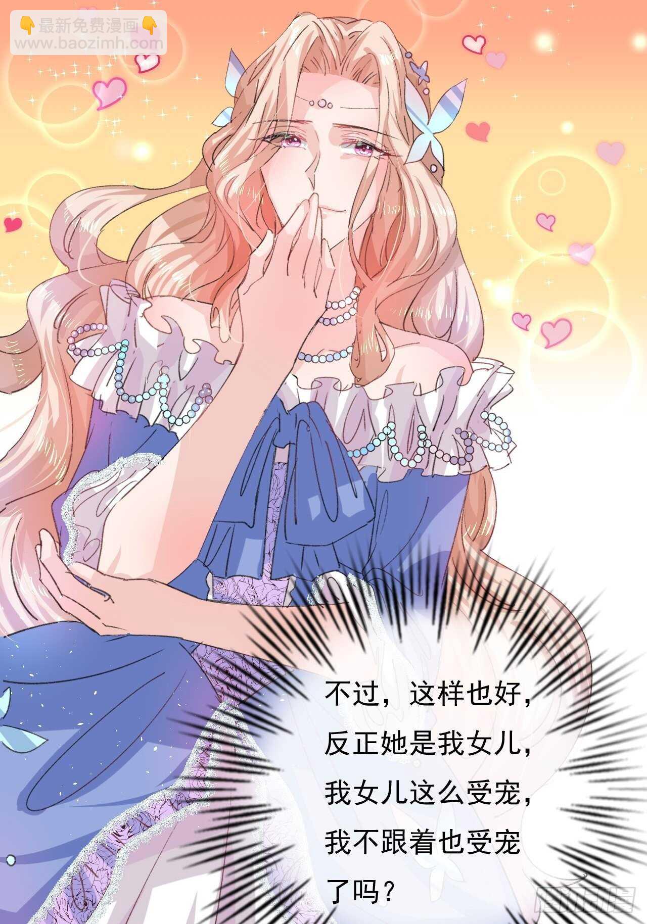 第32话 我只想安静吃瓜-第34话