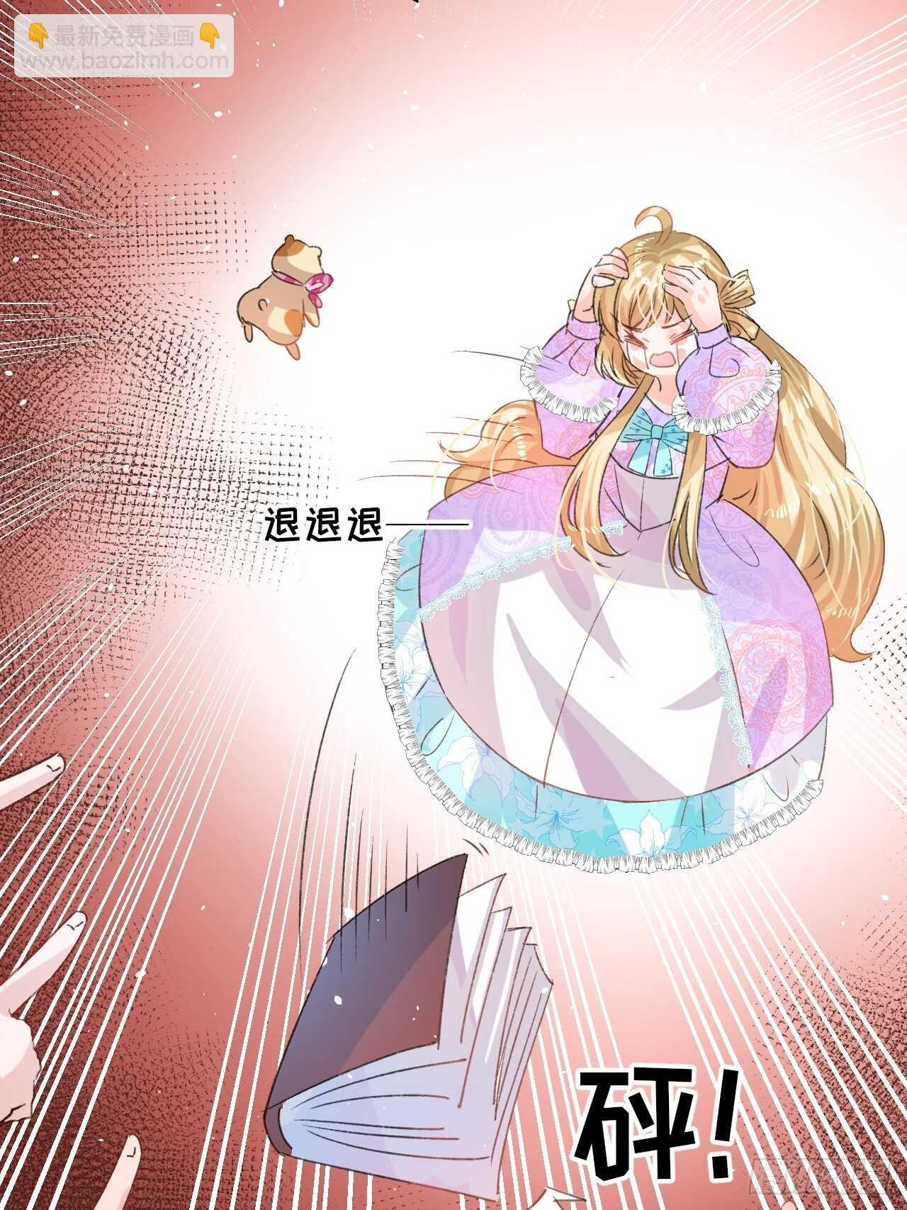 第34话 龙有逆鳞-第36话