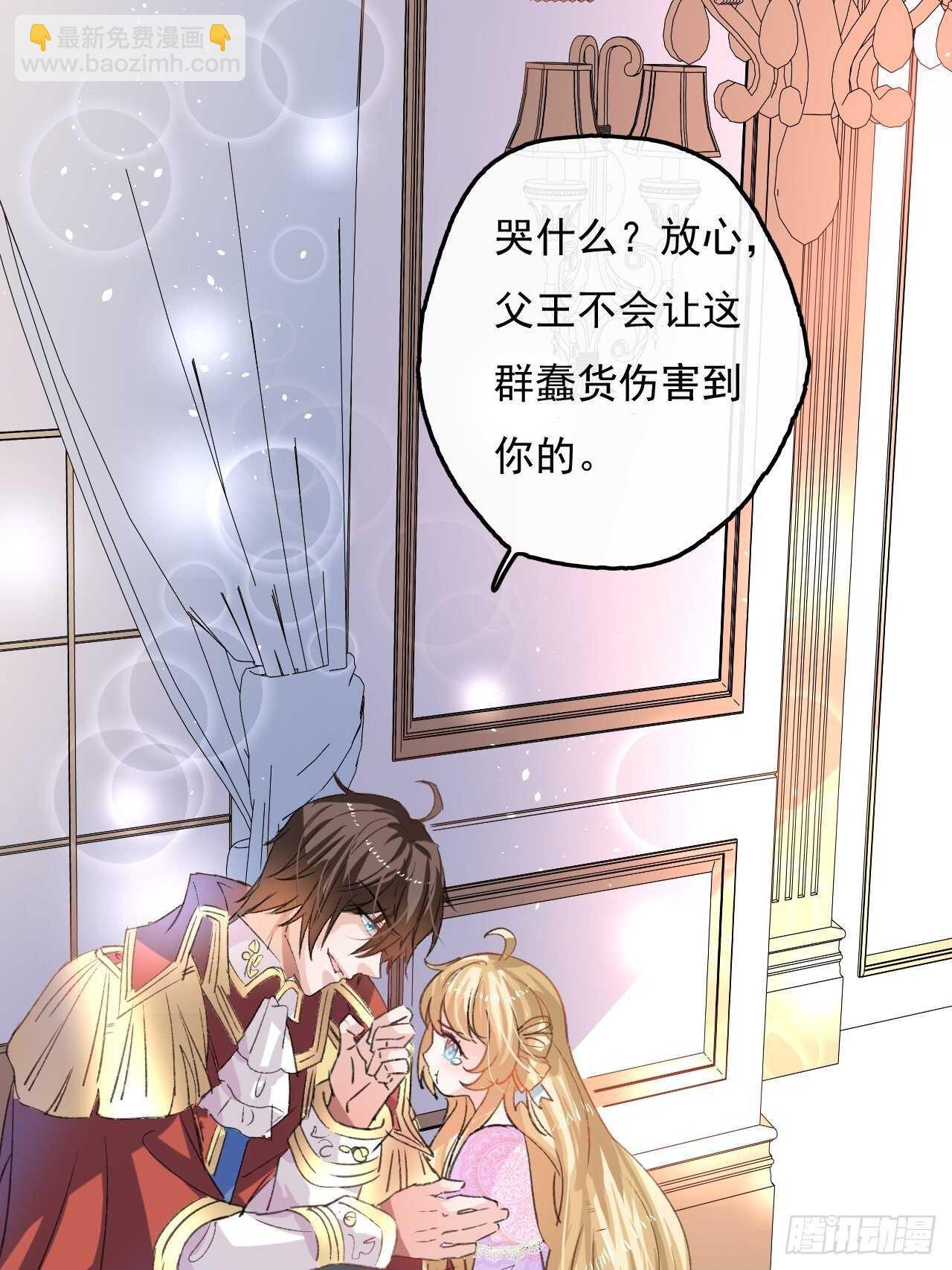 第34话 龙有逆鳞-第36话