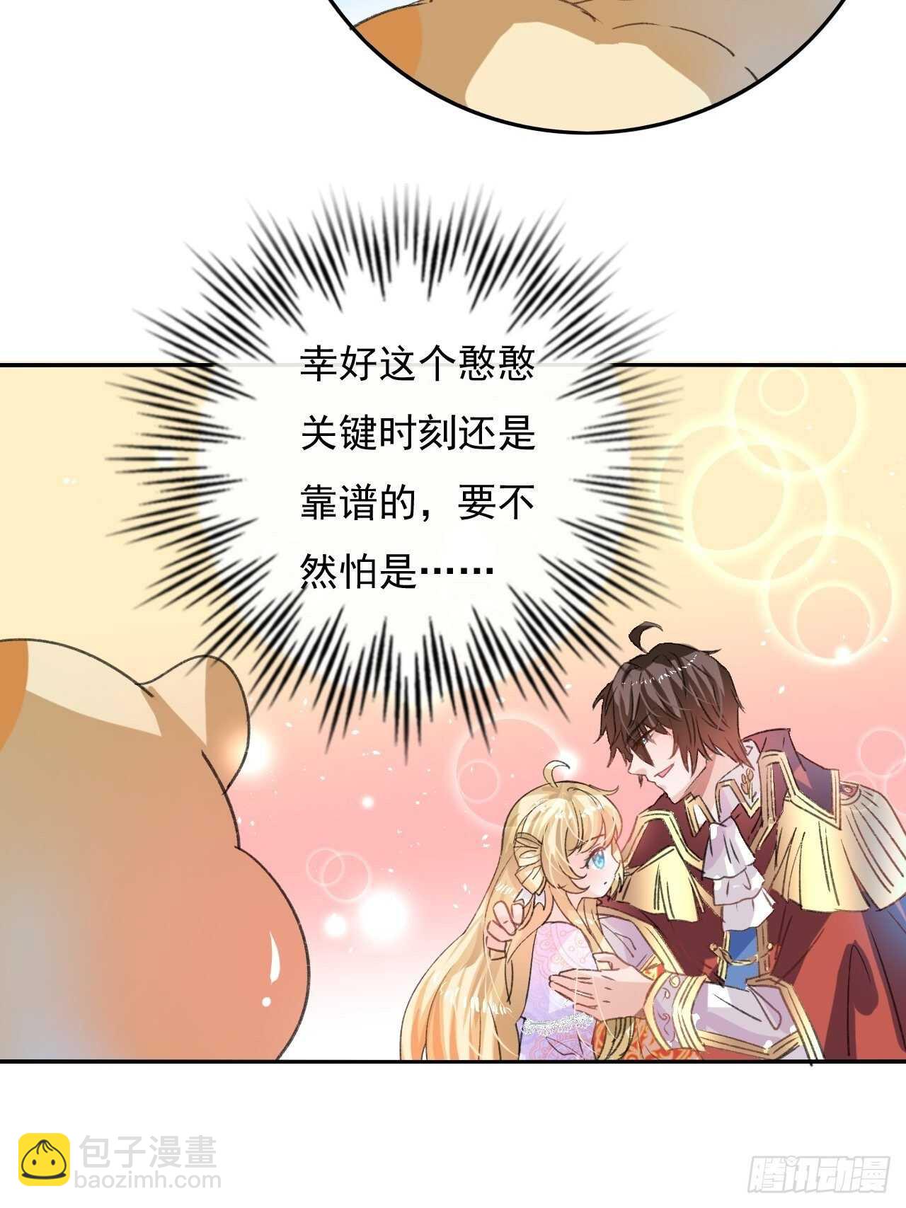 第34话 龙有逆鳞-第36话