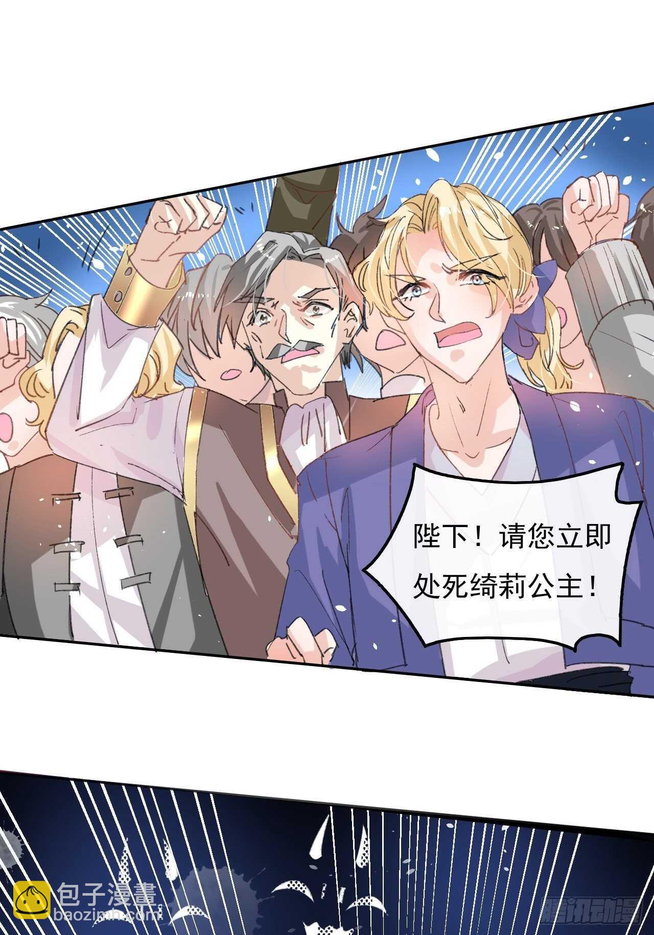 第34话 龙有逆鳞-第36话