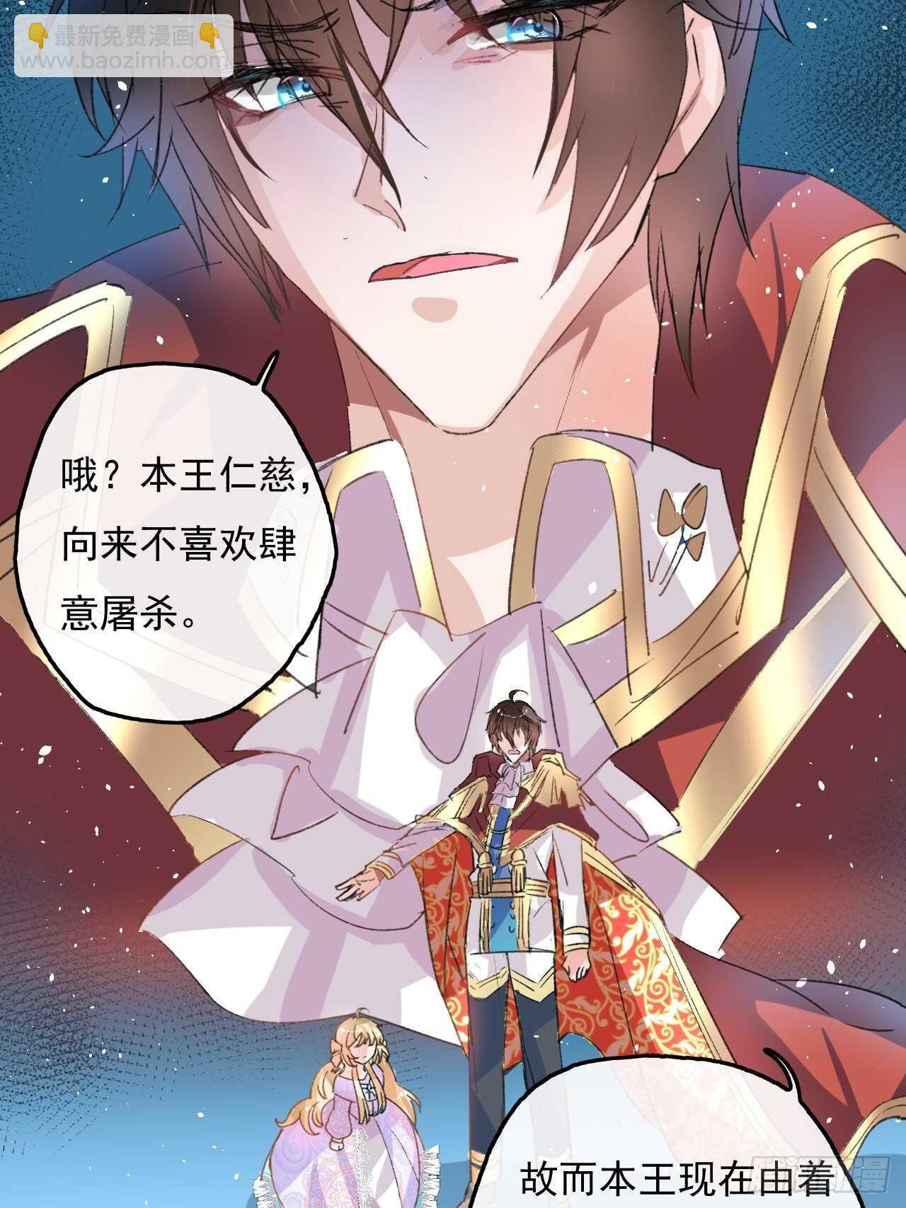 第34话 龙有逆鳞-第36话