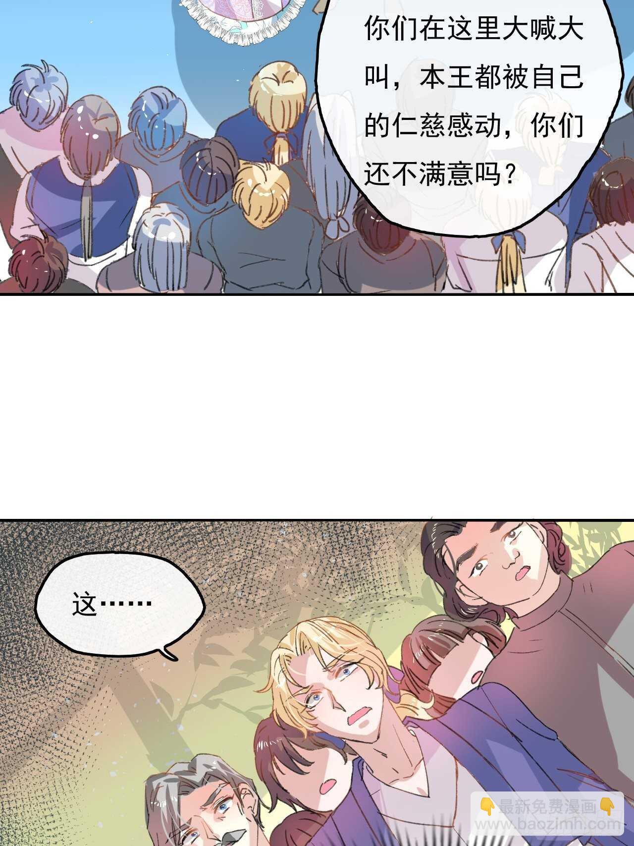 第34话 龙有逆鳞-第36话