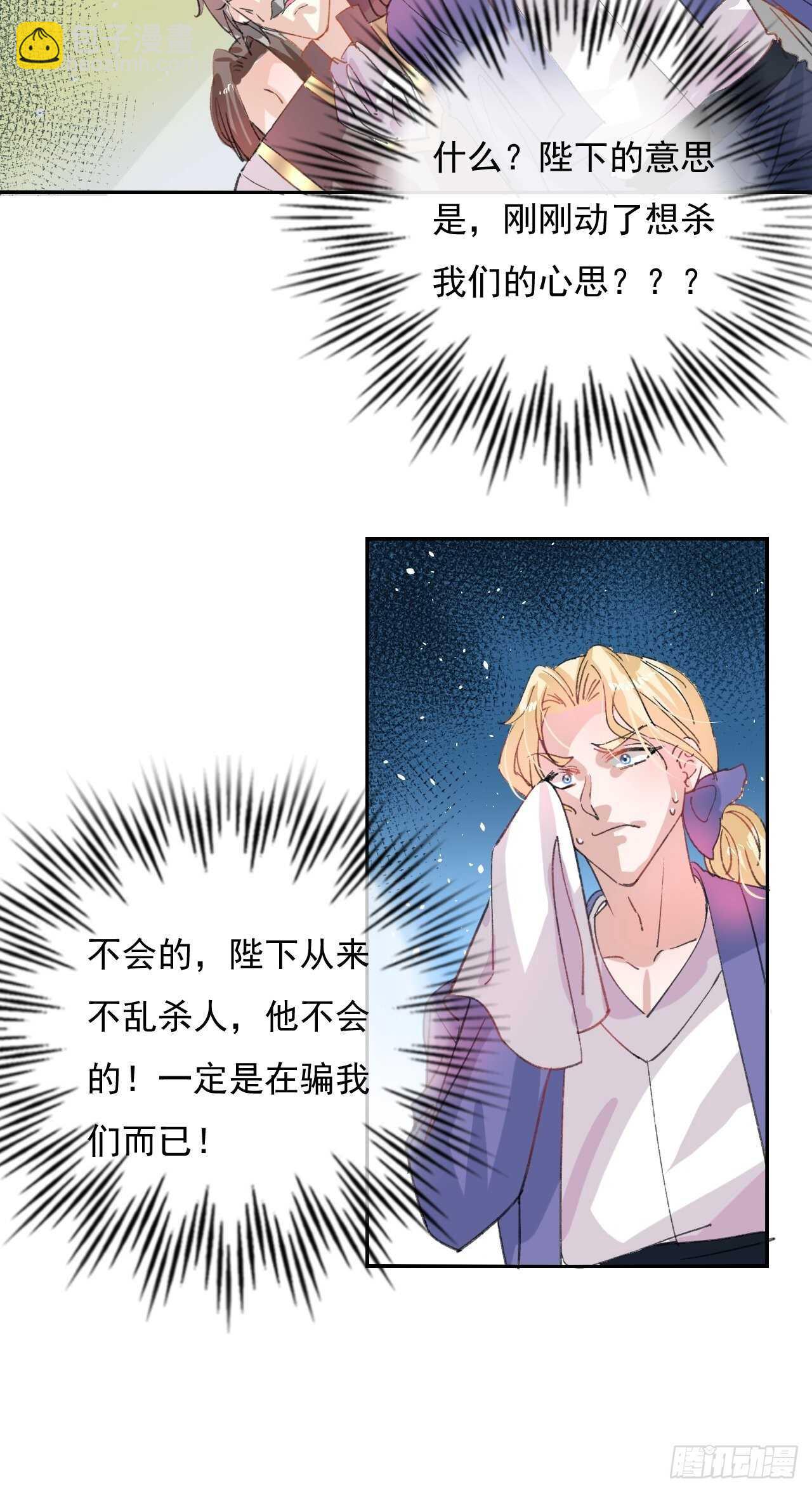 第34话 龙有逆鳞-第36话