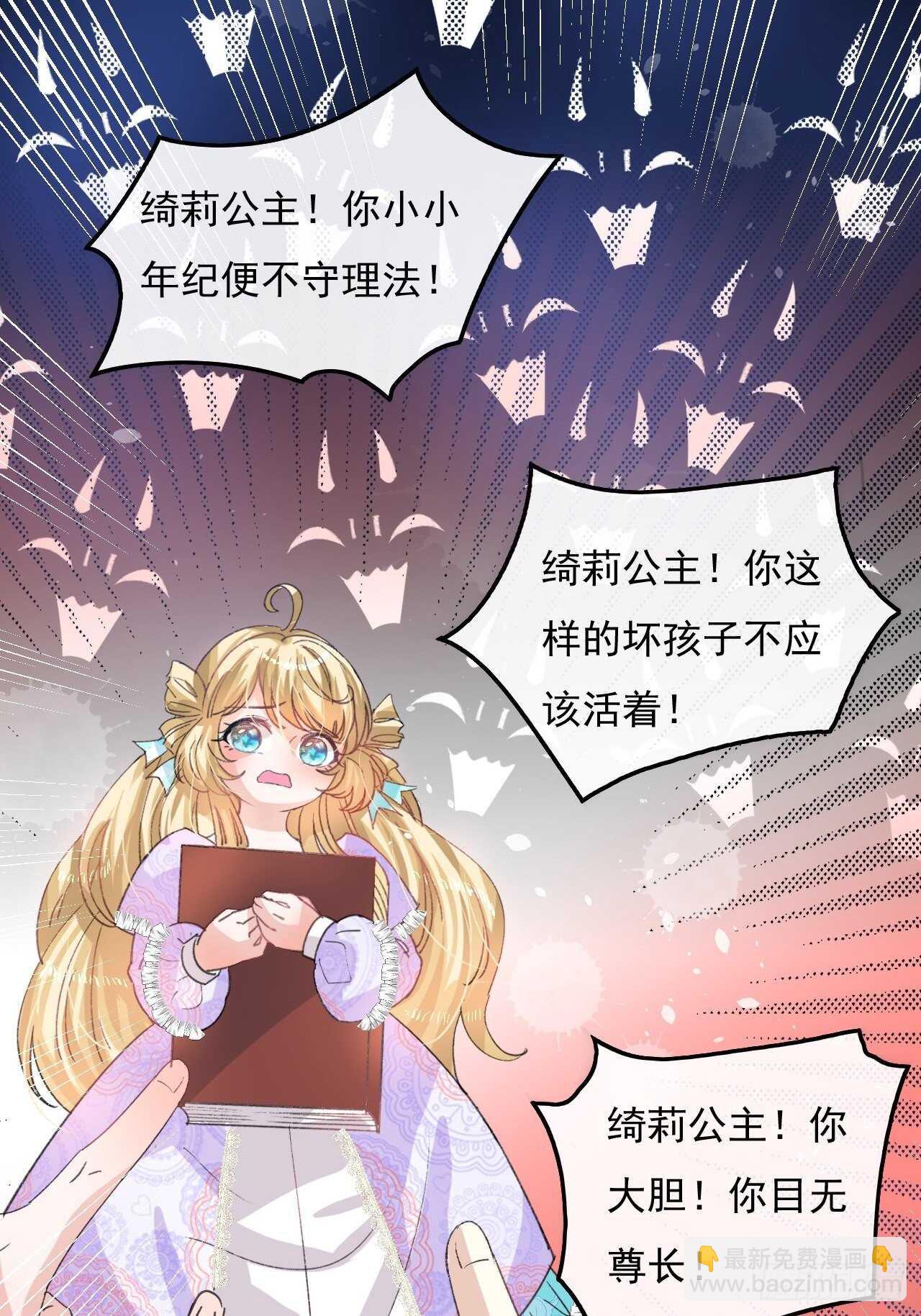 第34话 龙有逆鳞-第36话