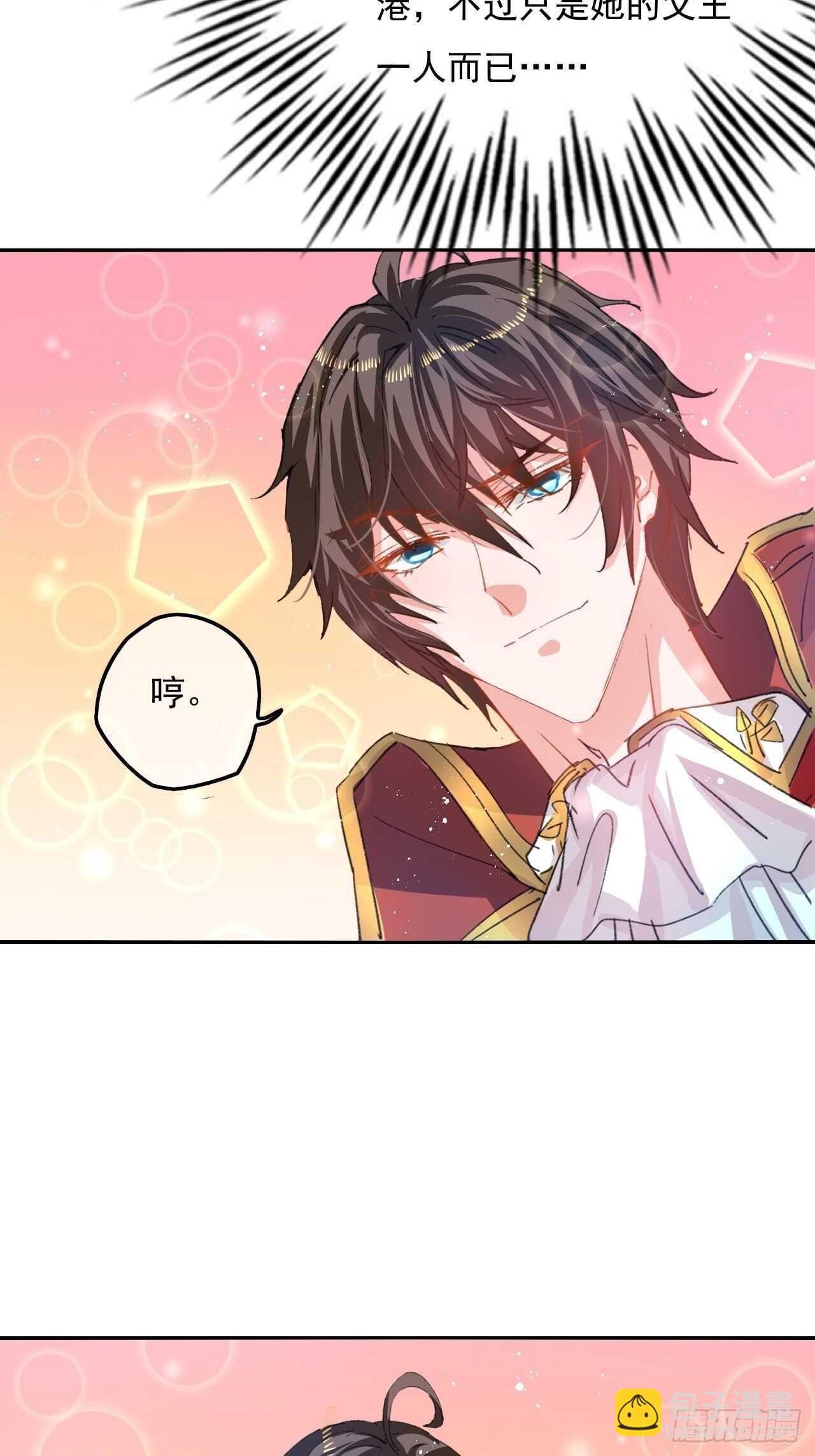 第34话 龙有逆鳞-第36话