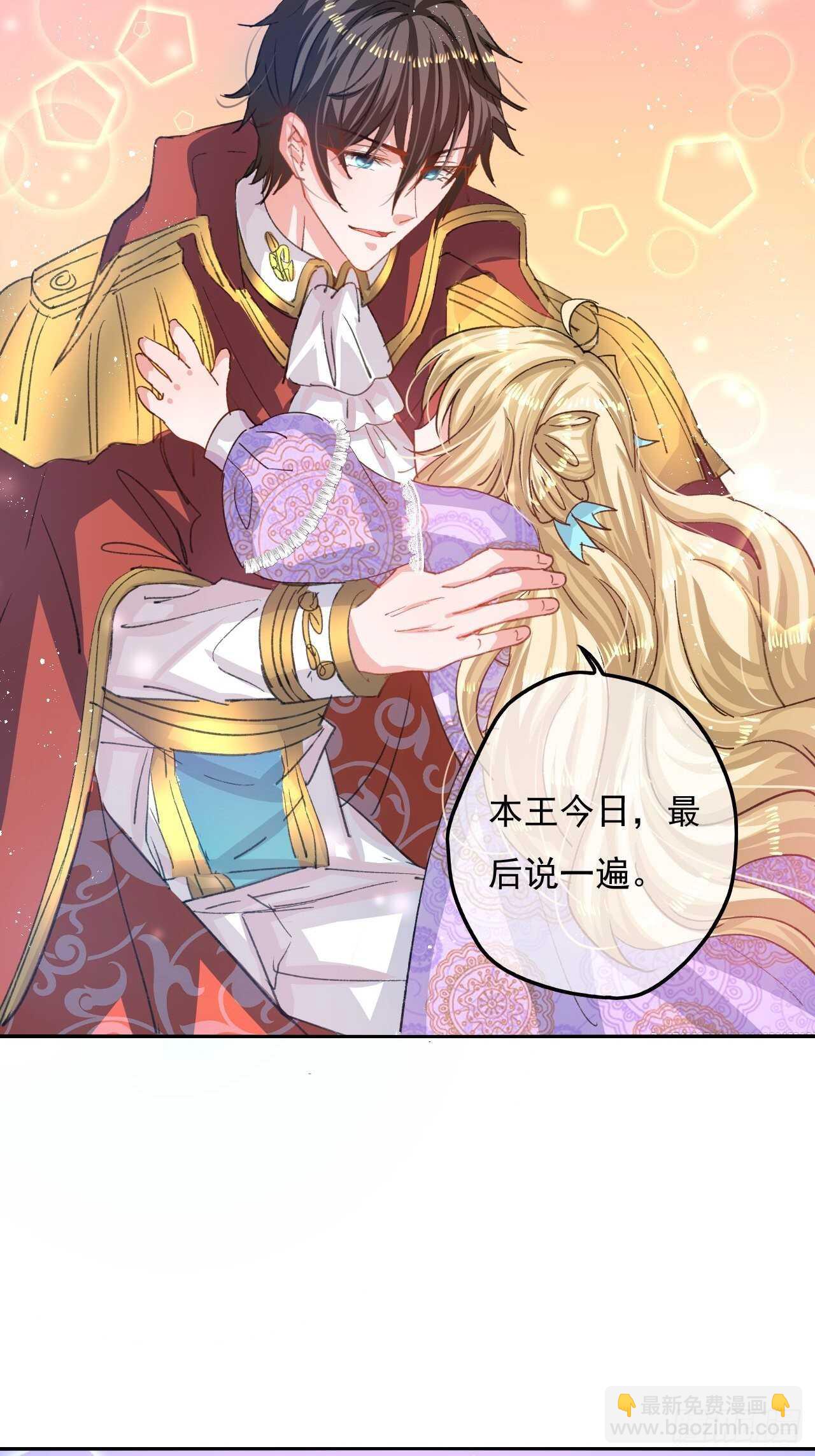 第34话 龙有逆鳞-第36话