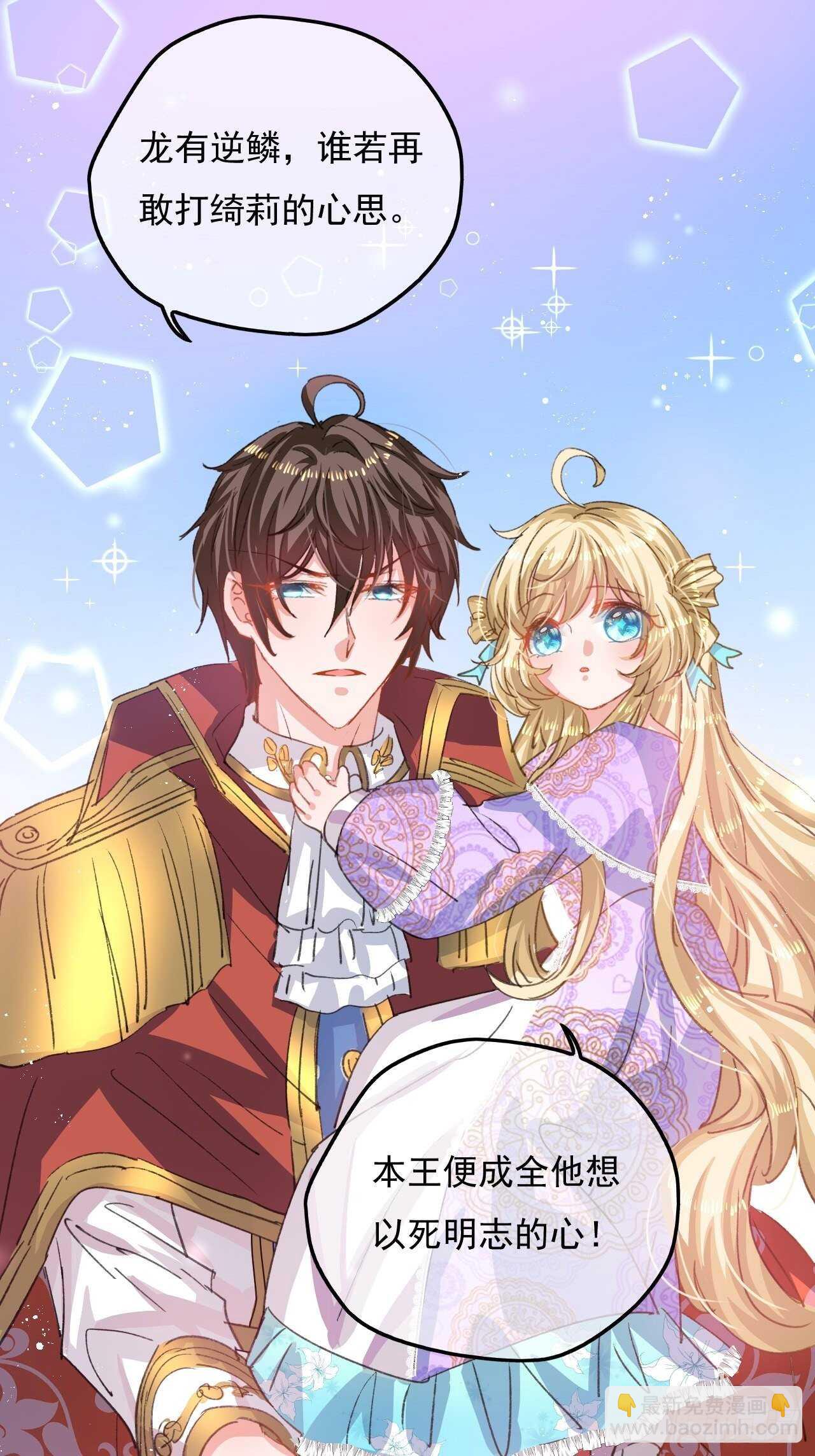 第34话 龙有逆鳞-第36话