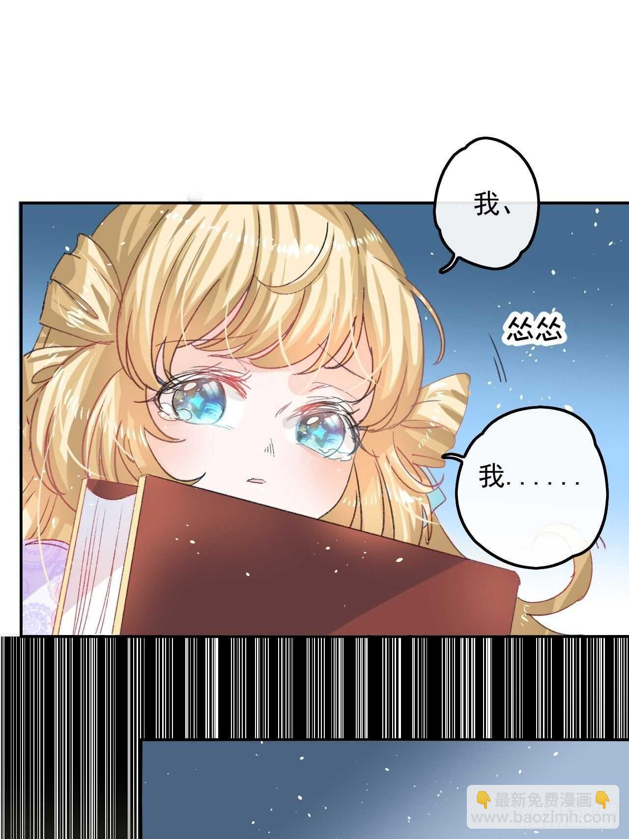 第34话 龙有逆鳞-第36话