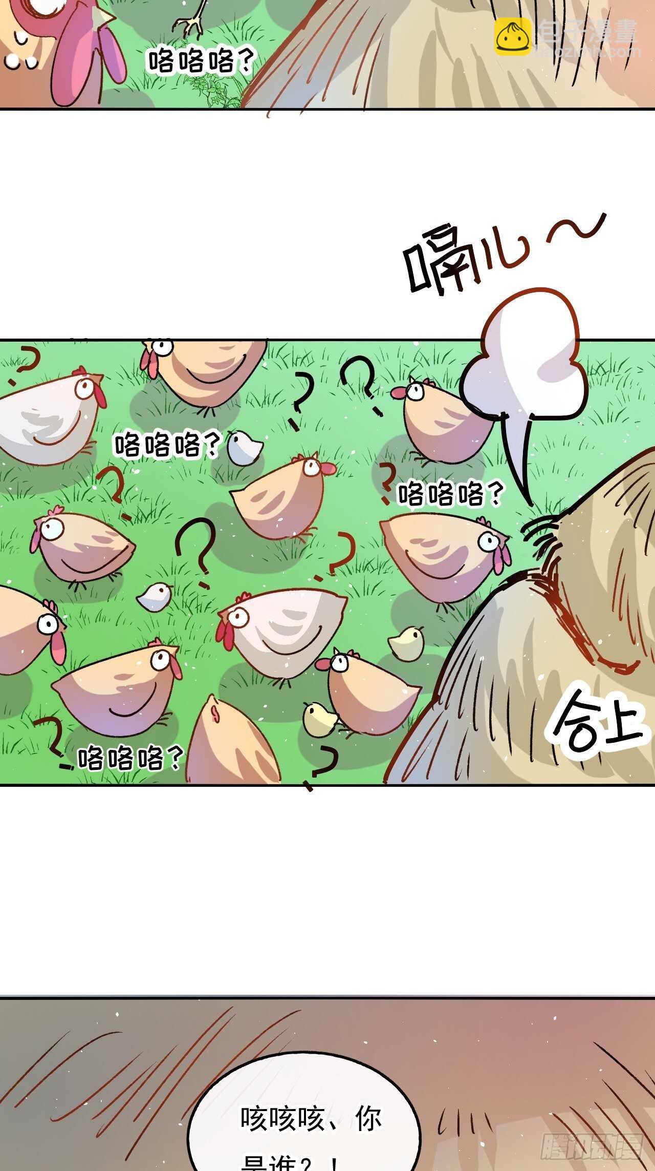 第36话 必须下跪？！-第38话