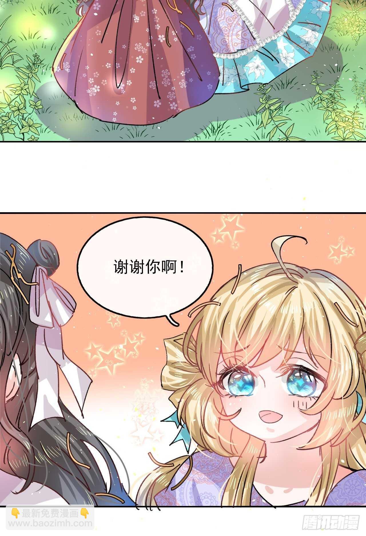 第36话 必须下跪？！-第38话