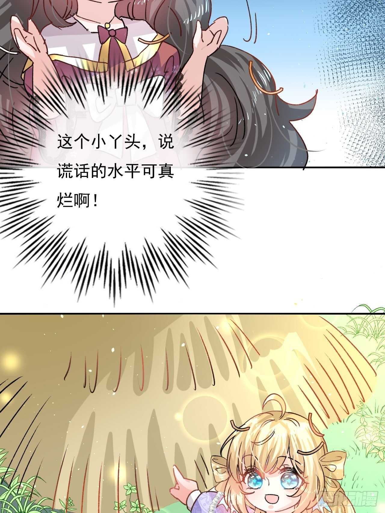 第36话 必须下跪？！-第38话