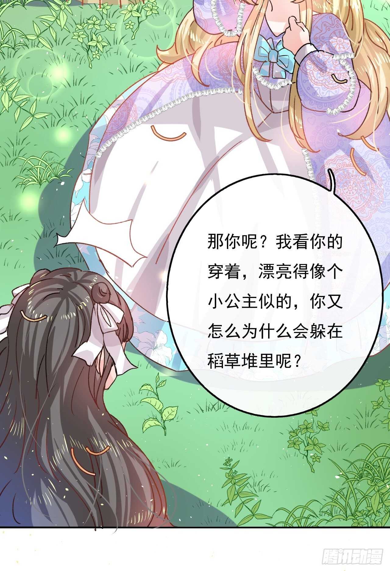 第36话 必须下跪？！-第38话