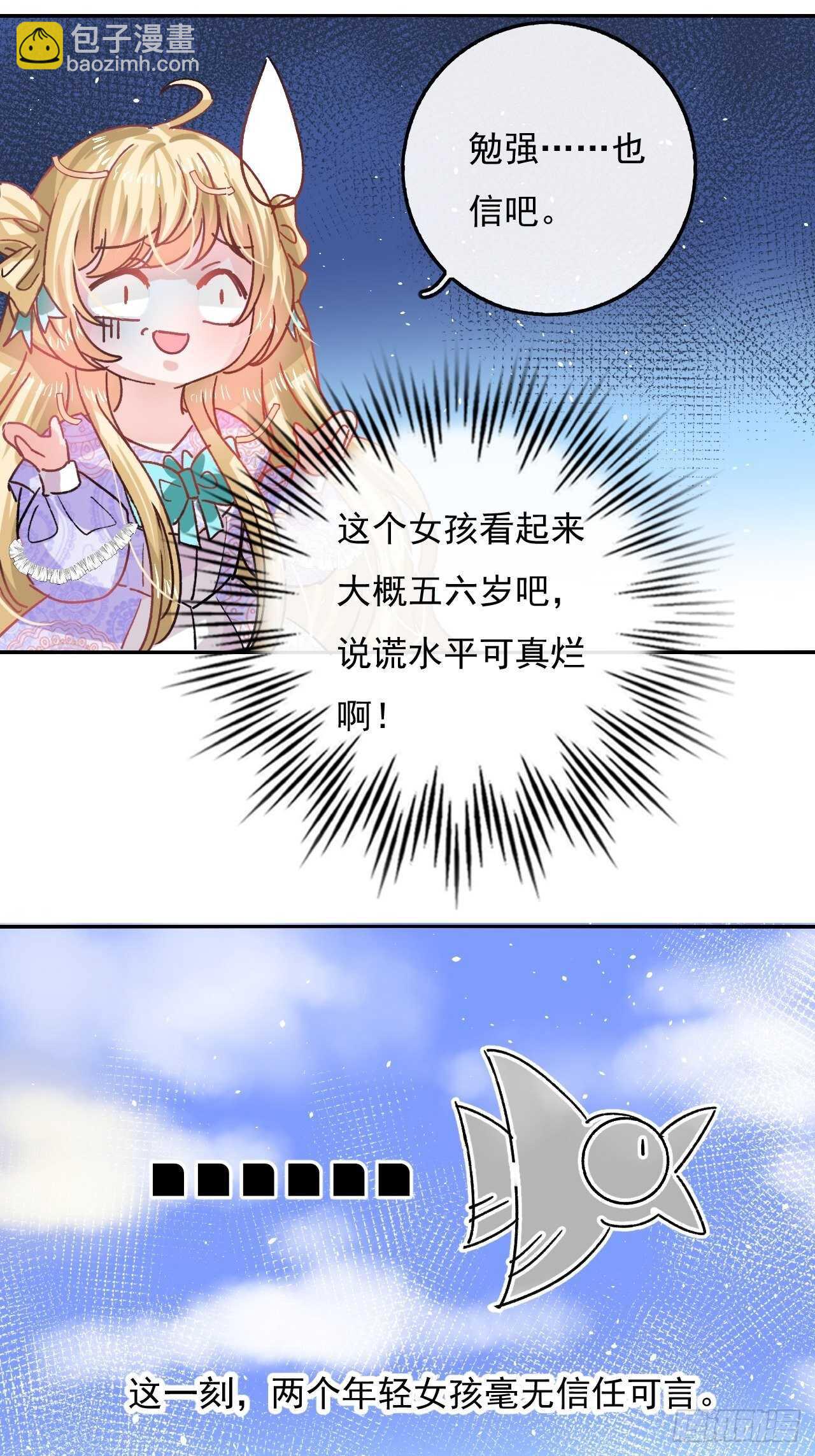 第36话 必须下跪？！-第38话