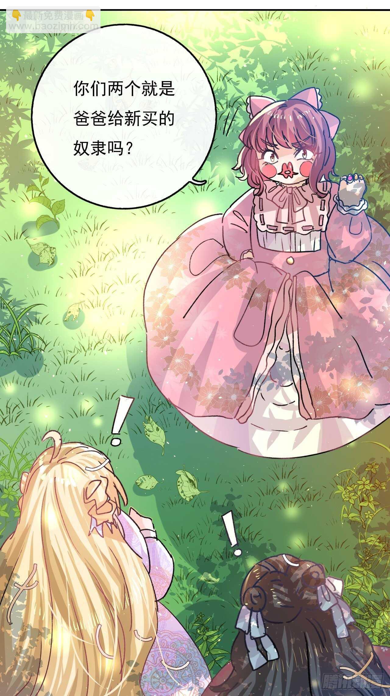 第36话 必须下跪？！-第38话