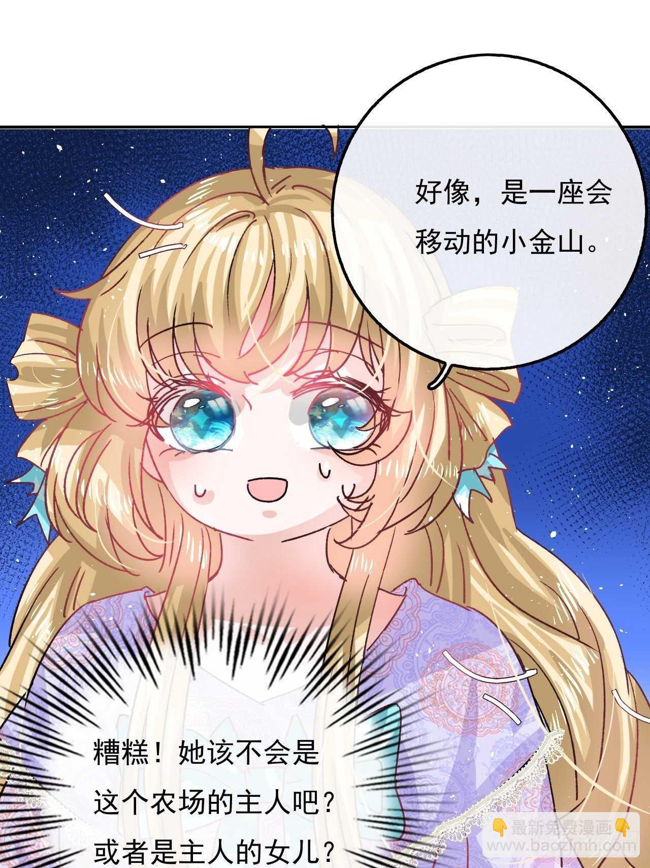 第36话 必须下跪？！-第38话