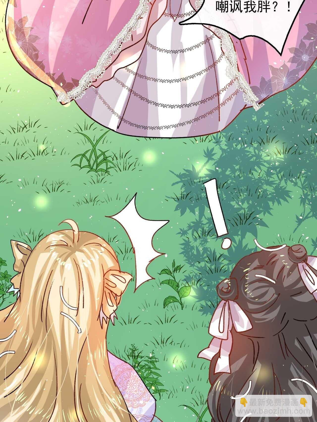 第36话 必须下跪？！-第38话