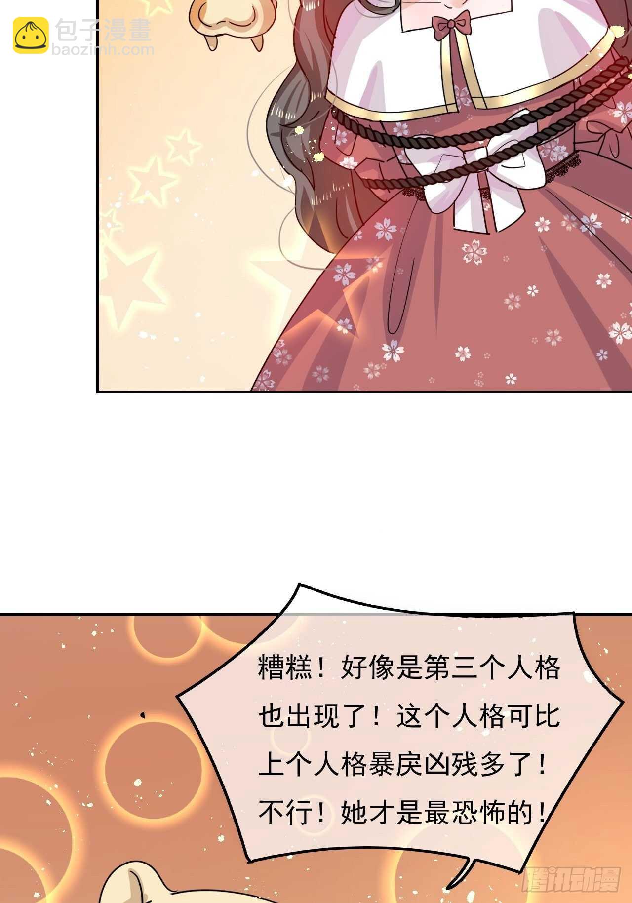 第38话 小公主的第三人格-第40话