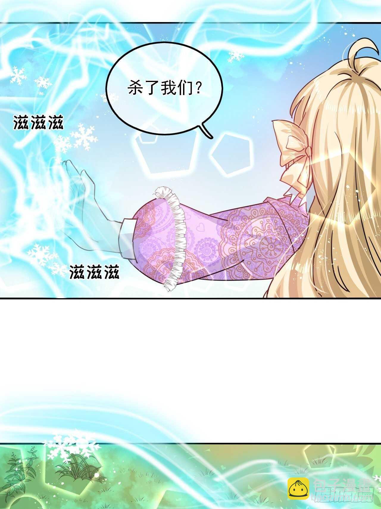 第38话 小公主的第三人格-第40话