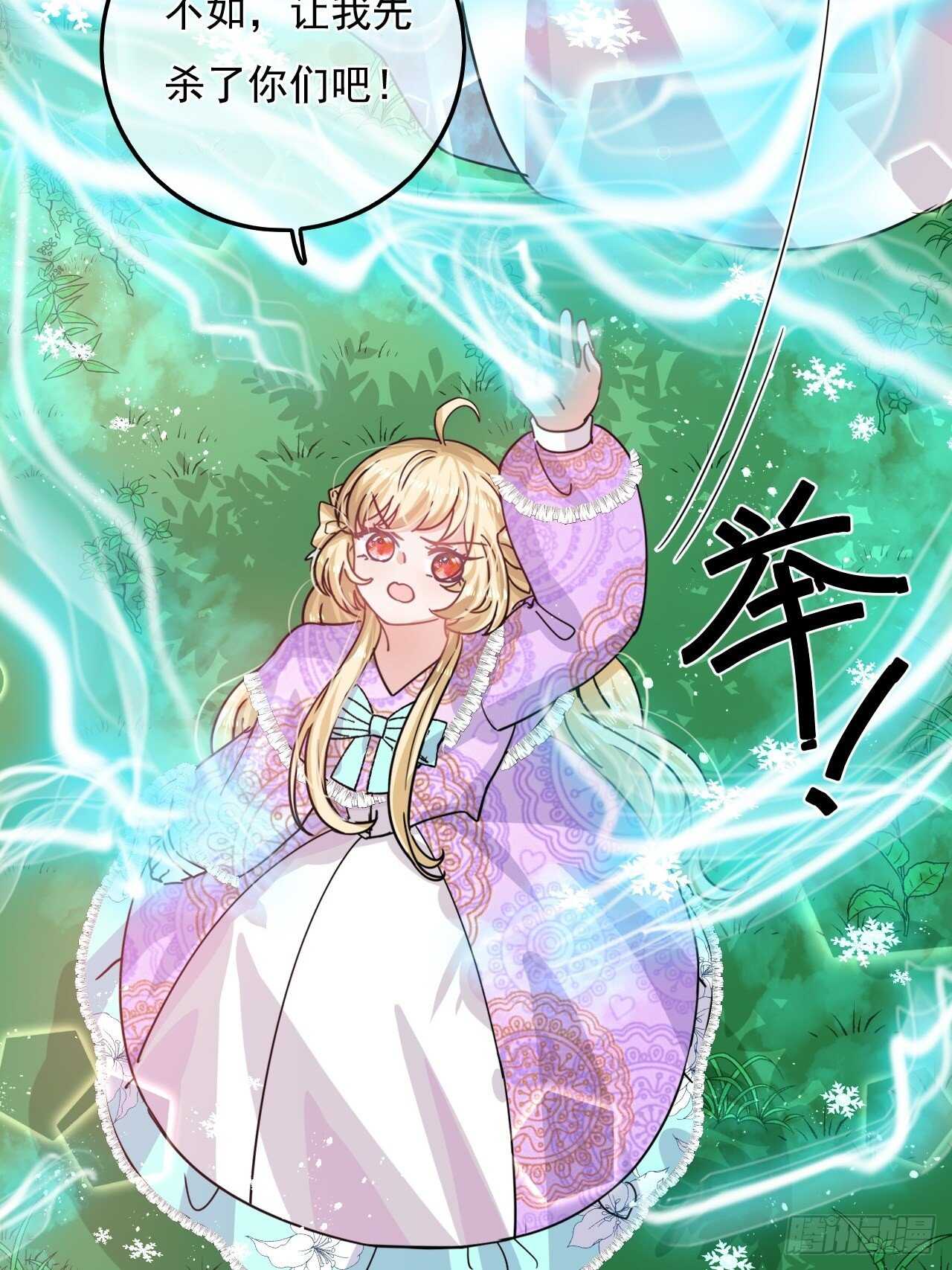 第38话 小公主的第三人格-第40话