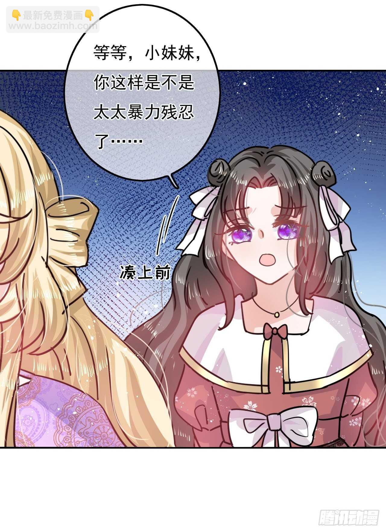 第38话 小公主的第三人格-第40话