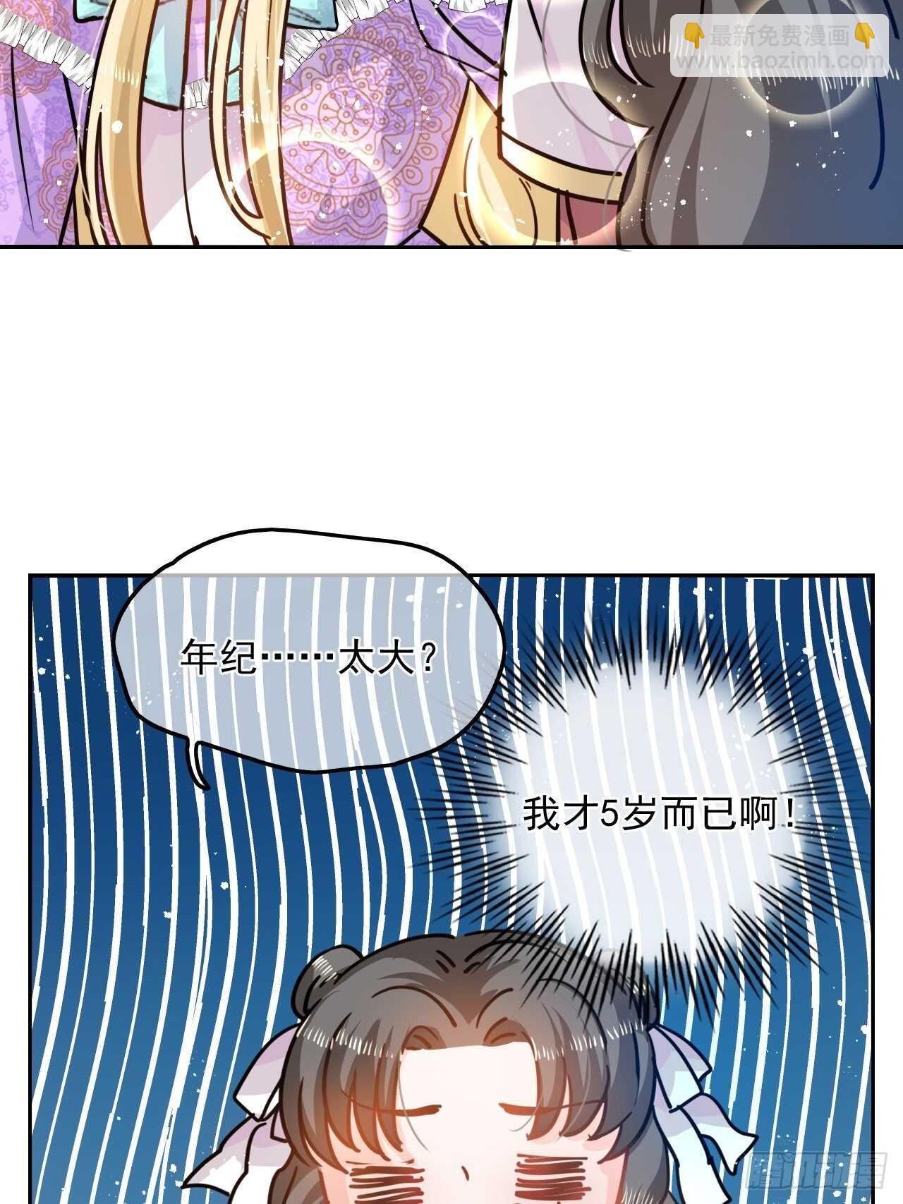 第38话 小公主的第三人格-第40话