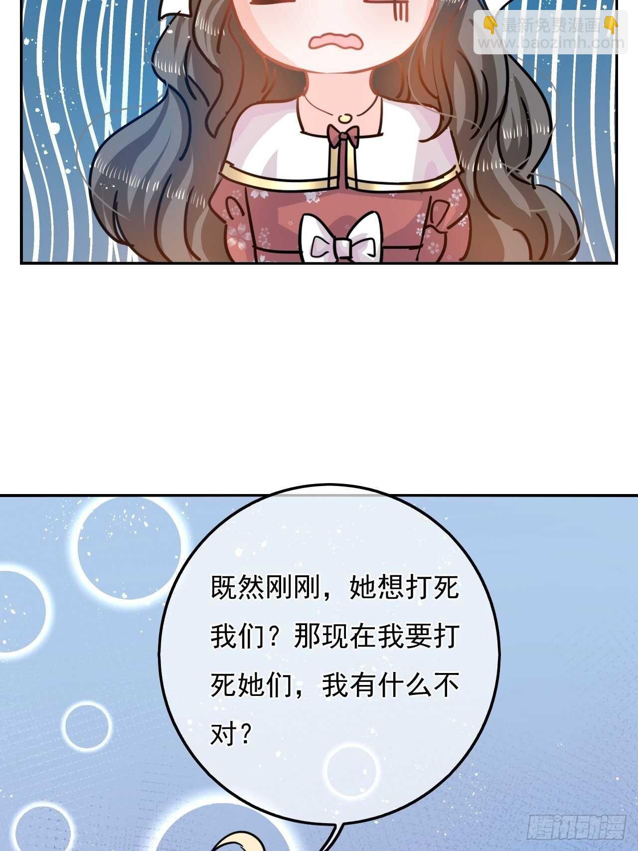 第38话 小公主的第三人格-第40话