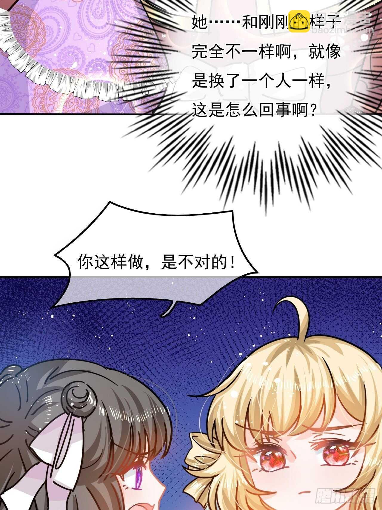 第38话 小公主的第三人格-第40话