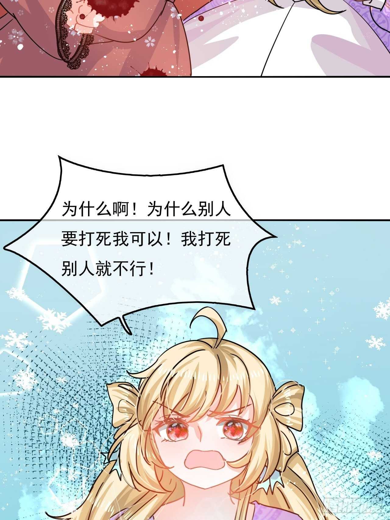 第38话 小公主的第三人格-第40话