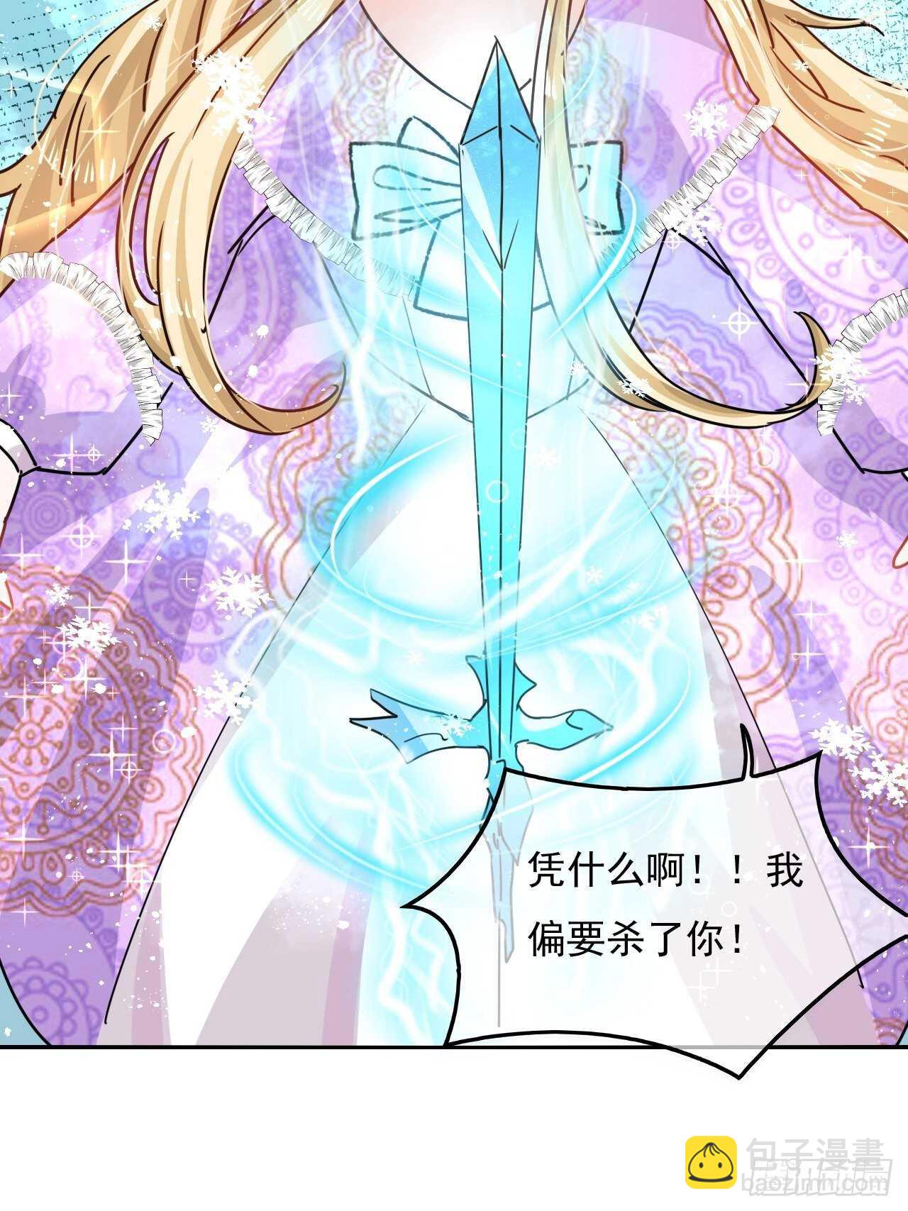 第38话 小公主的第三人格-第40话